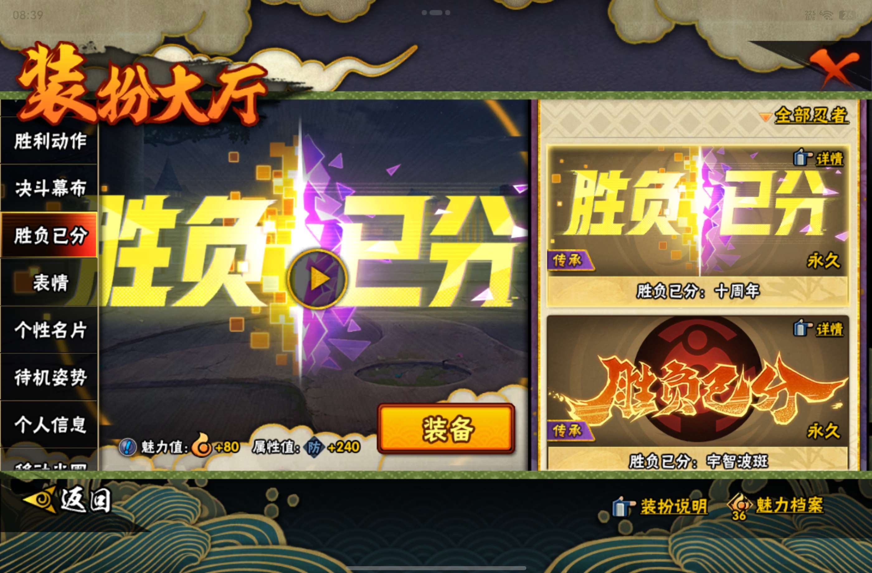 HYCMW443902火影忍者账号详情图20 HYCMW443902火影忍者账号详情图20