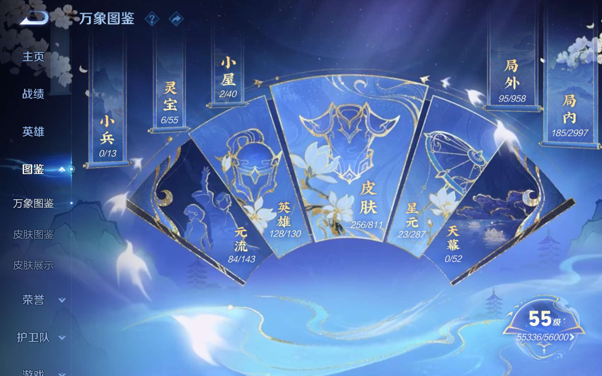 WZLX4530694王者荣耀账号详情图4 WZLX4530694王者荣耀账号详情图4