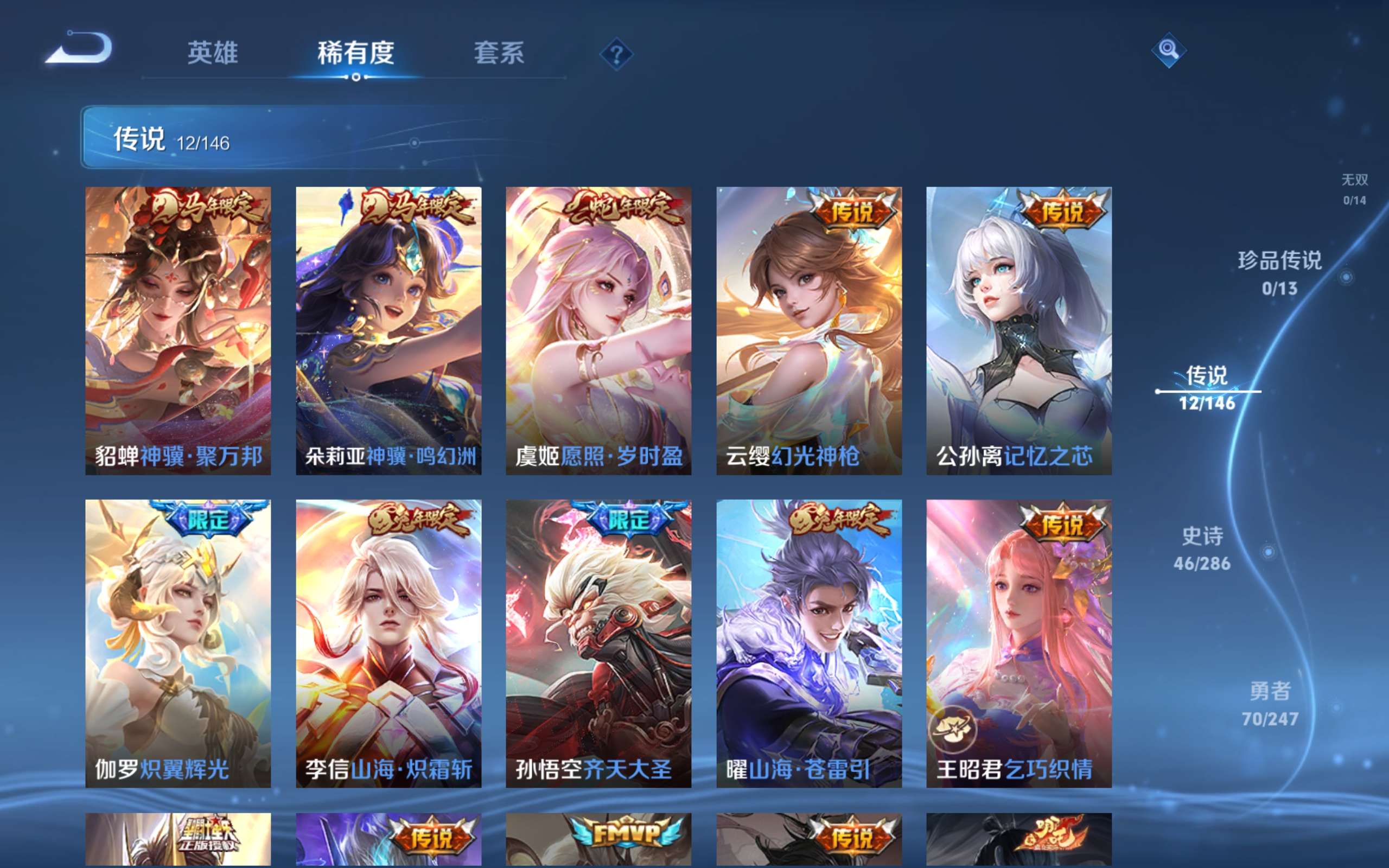 WZCMW4495237王者荣耀账号详情图5 WZCMW4495237王者荣耀账号详情图5