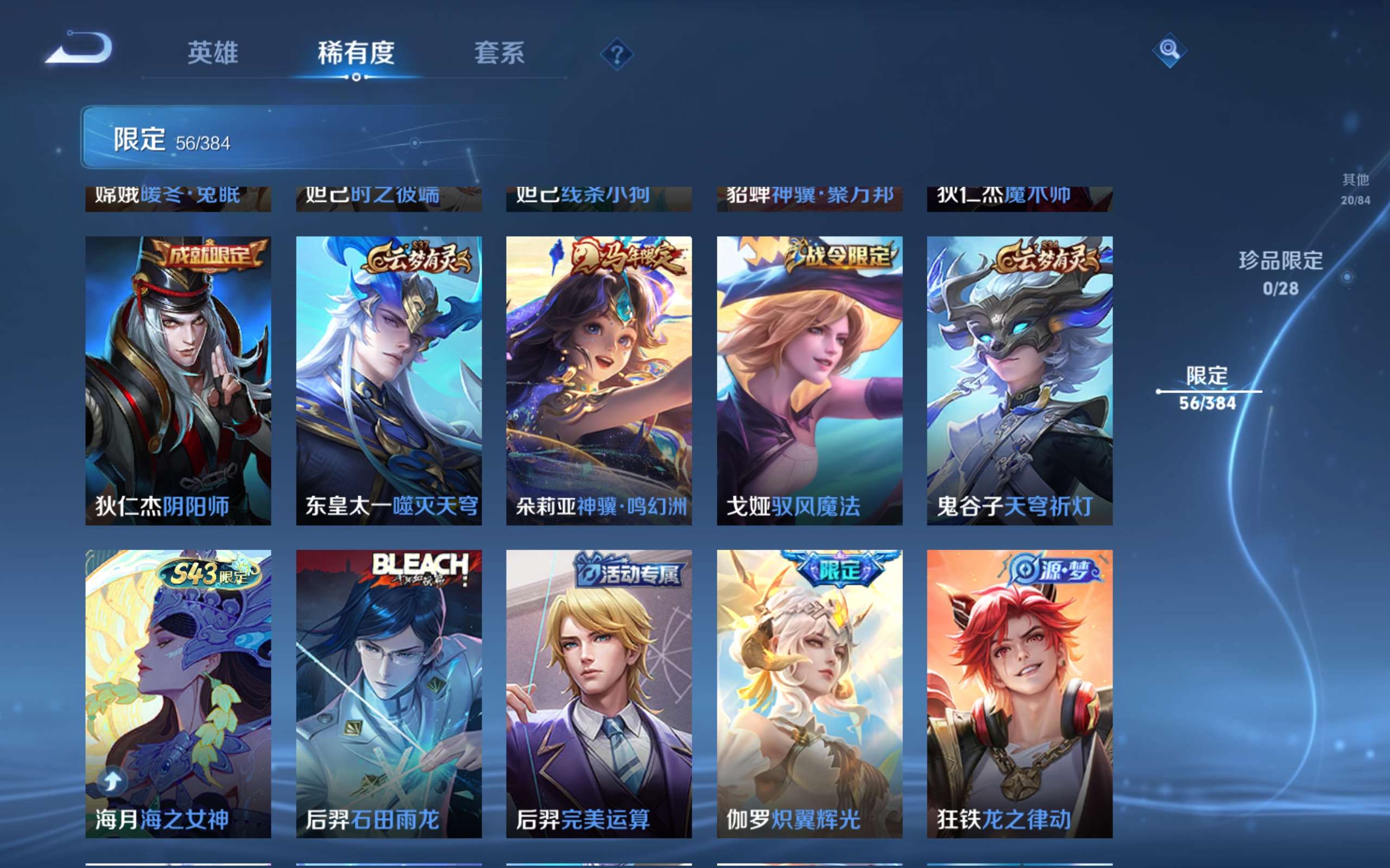 WZCMW4495237王者荣耀账号详情图16 WZCMW4495237王者荣耀账号详情图16