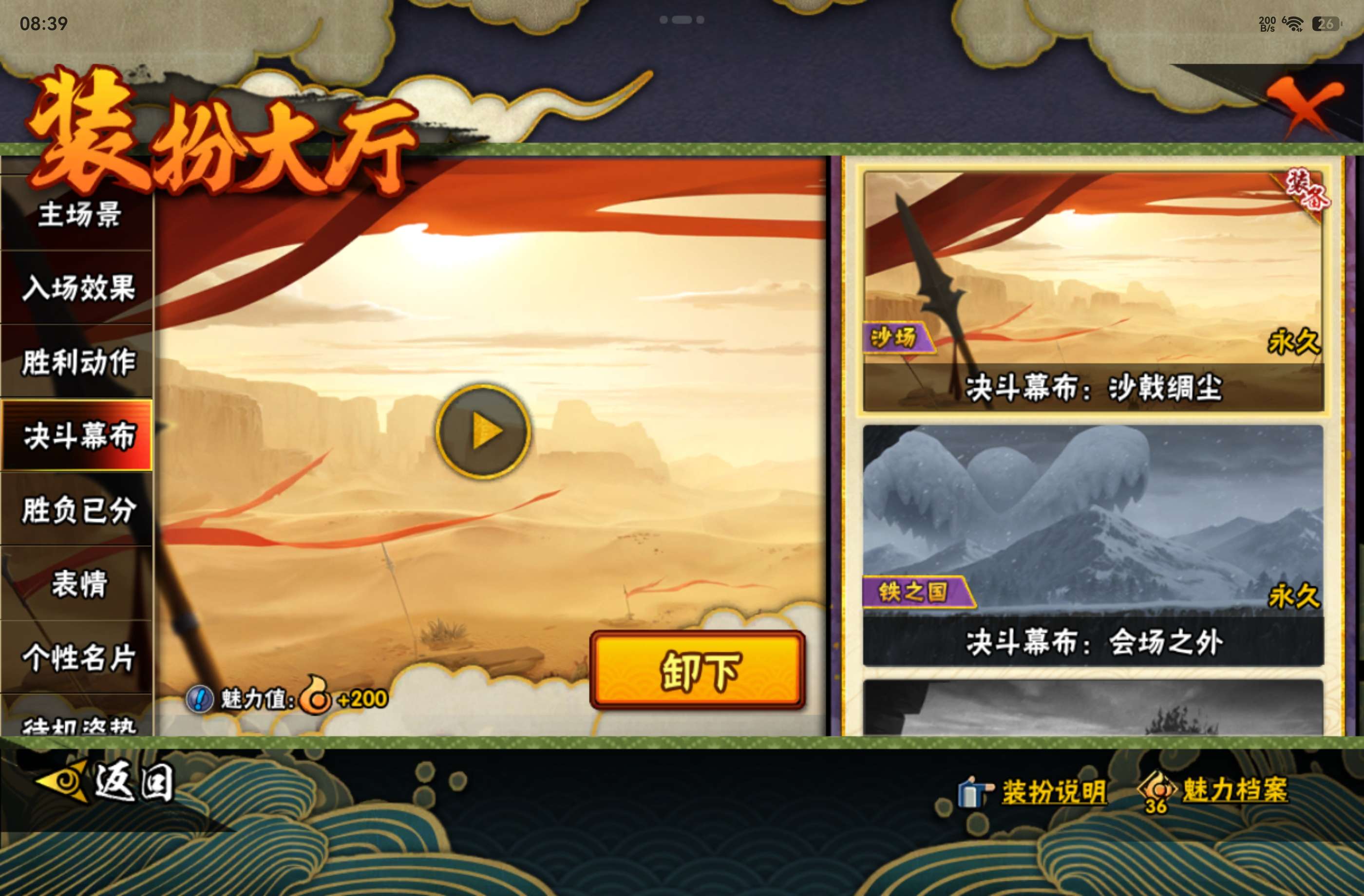 HYCMW443902火影忍者账号详情图19 HYCMW443902火影忍者账号详情图19