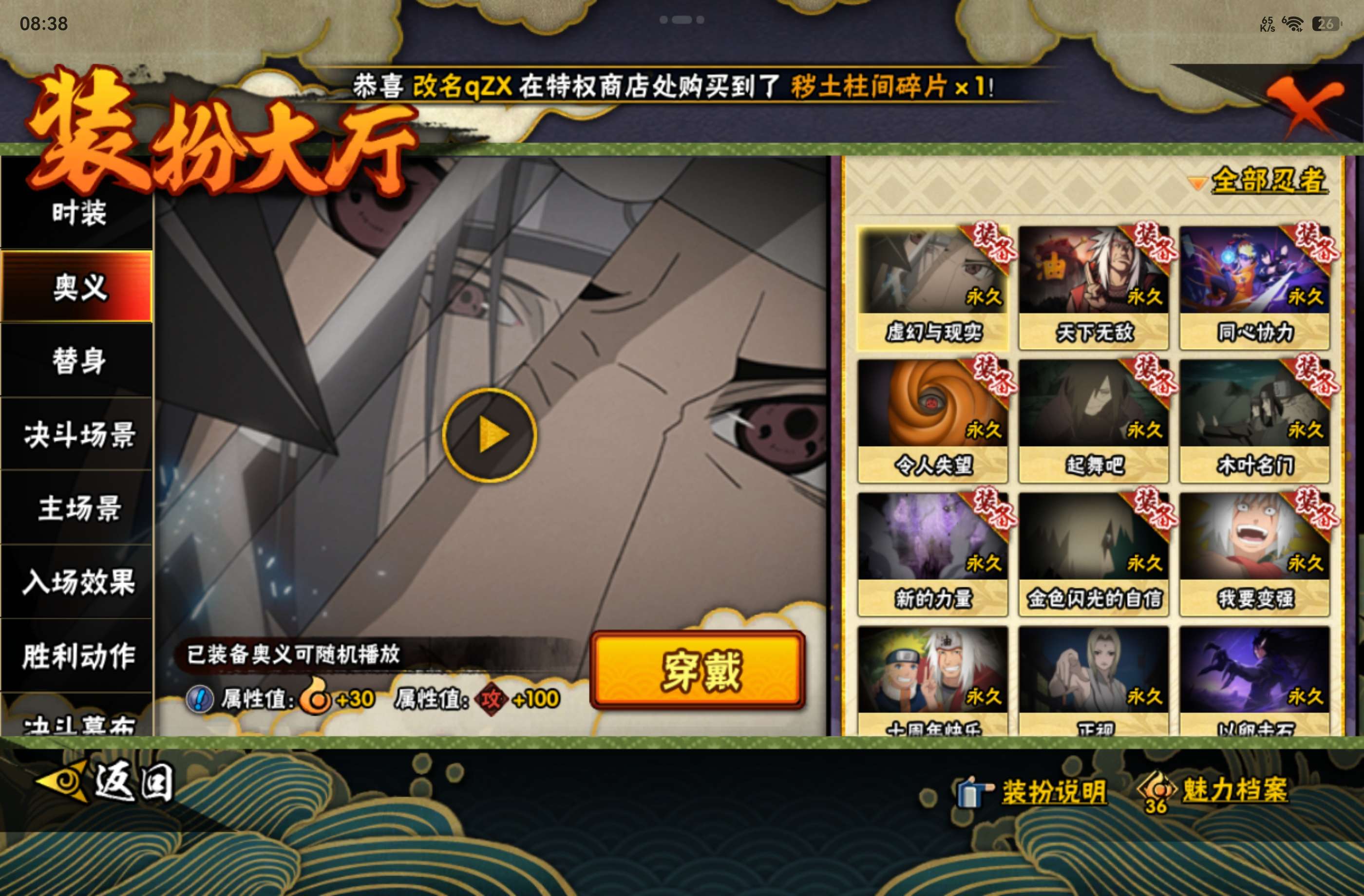 HYCMW443902火影忍者账号详情图13 HYCMW443902火影忍者账号详情图13