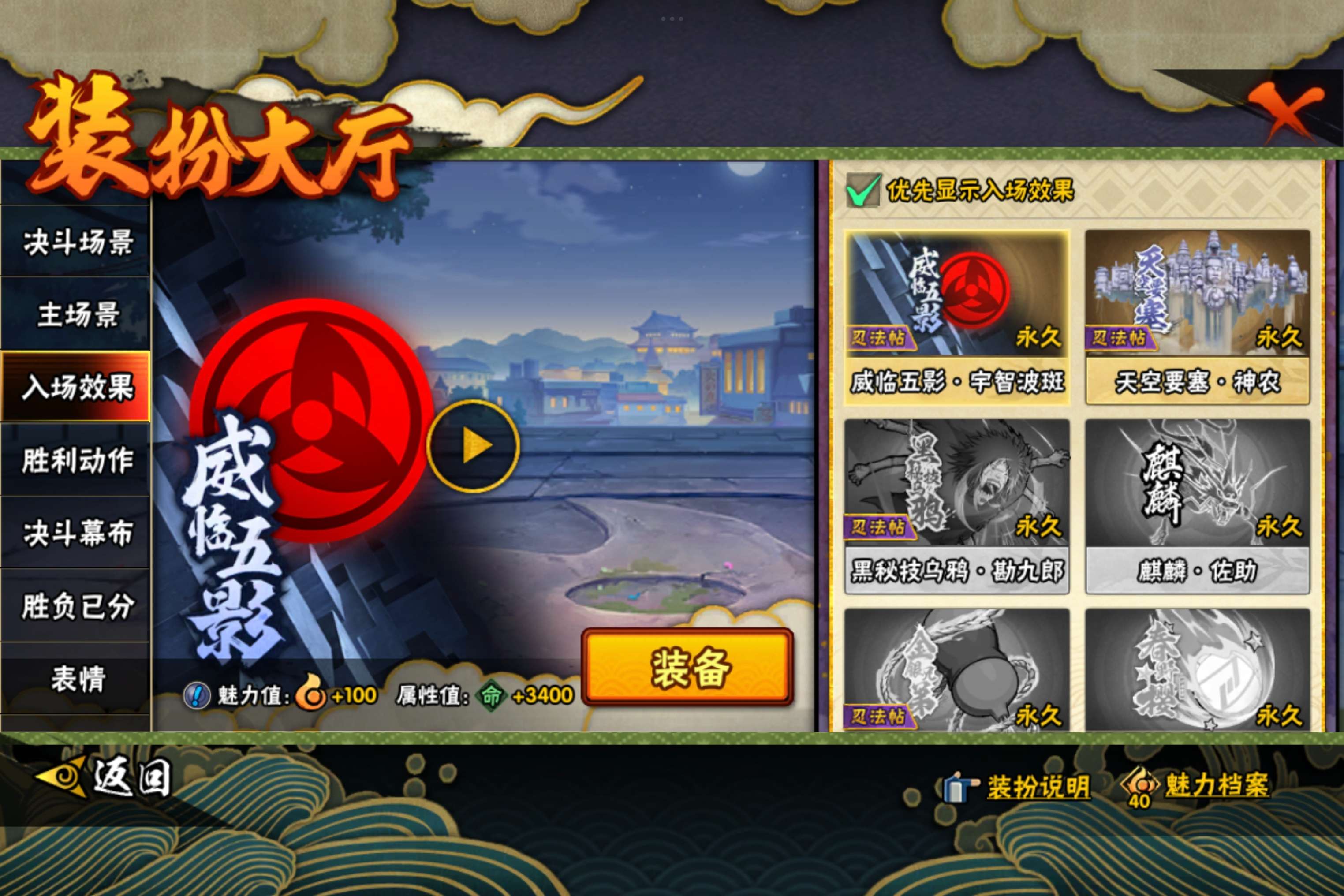 HYCMW443886火影忍者账号详情图16 HYCMW443886火影忍者账号详情图16
