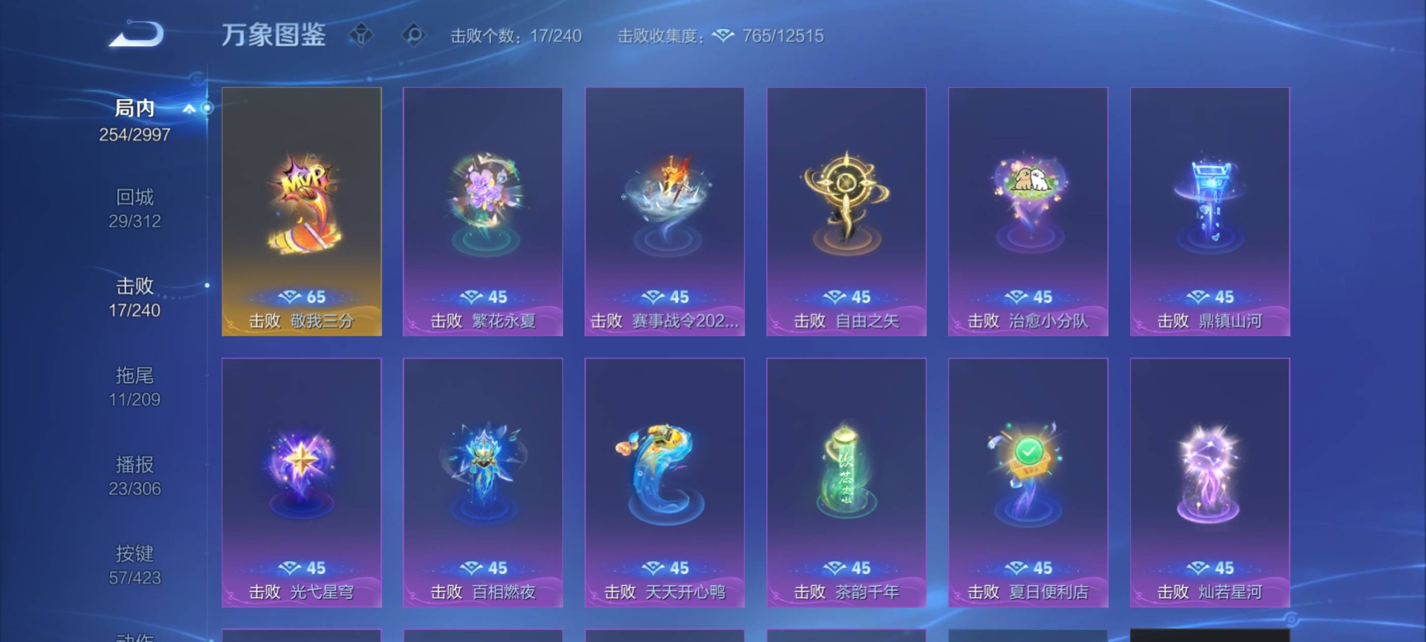 WZCMW4494295王者荣耀账号详情图26 WZCMW4494295王者荣耀账号详情图26