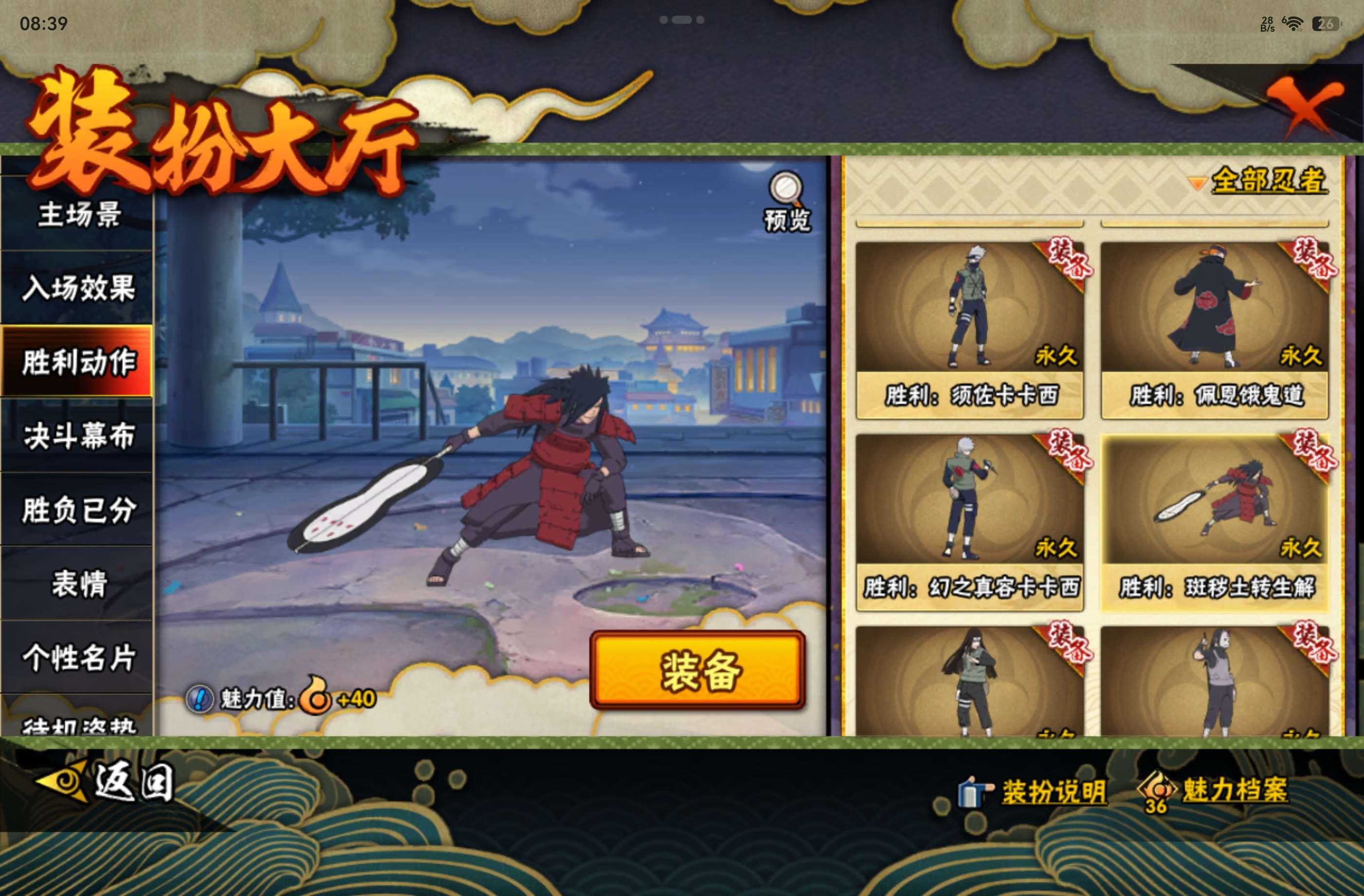 HYCMW443902火影忍者账号详情图18 HYCMW443902火影忍者账号详情图18