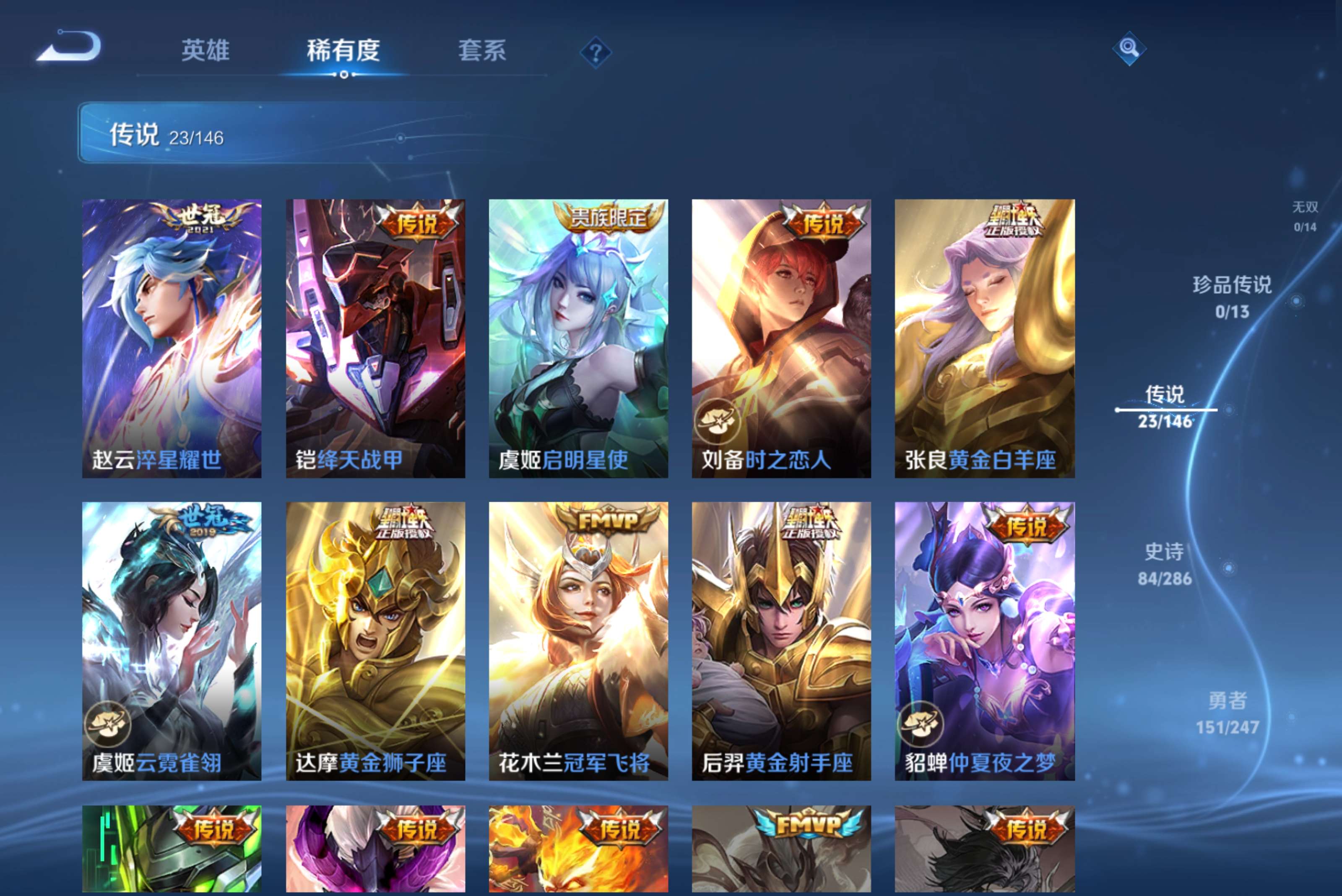 WZCMW4494985王者荣耀账号详情图11