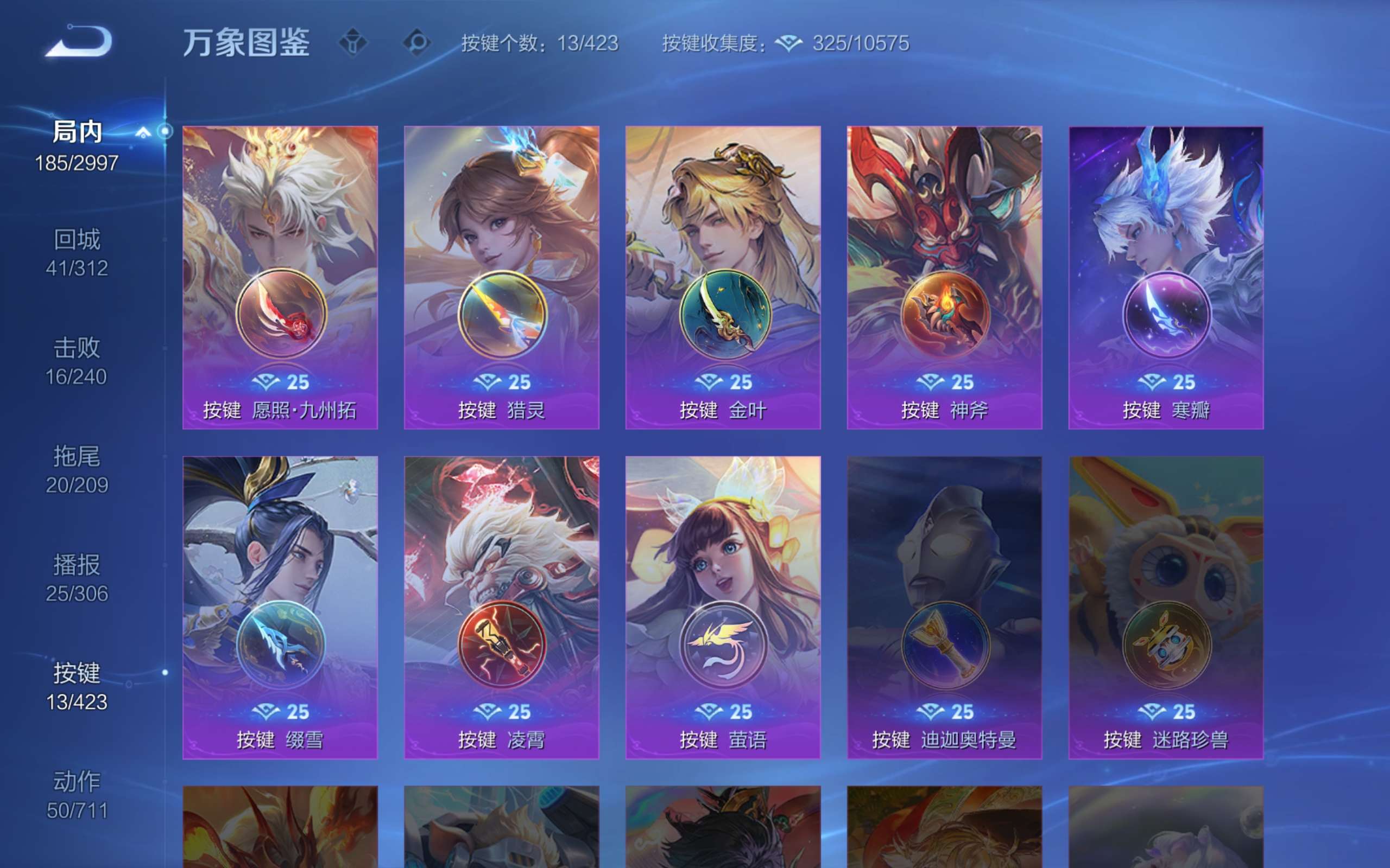 WZLX4530694王者荣耀账号详情图13 WZLX4530694王者荣耀账号详情图13