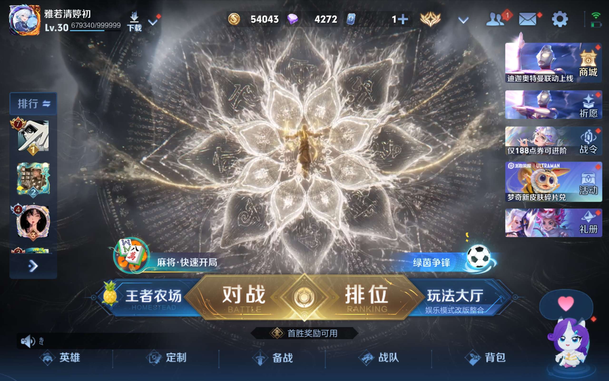 WZCMW4495237王者荣耀账号详情图1 WZCMW4495237王者荣耀账号详情图1