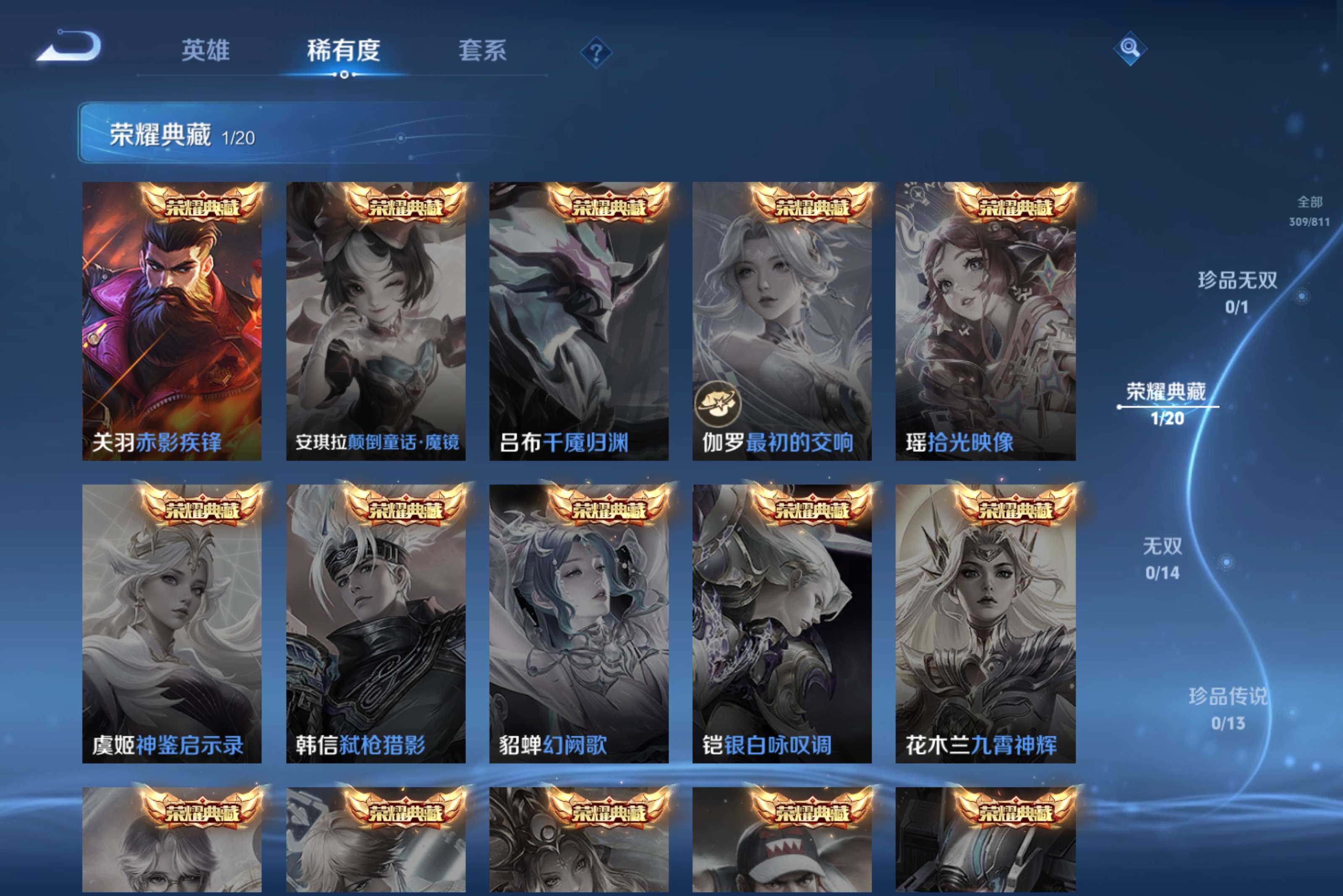 WZCMW4494985王者荣耀账号详情图9