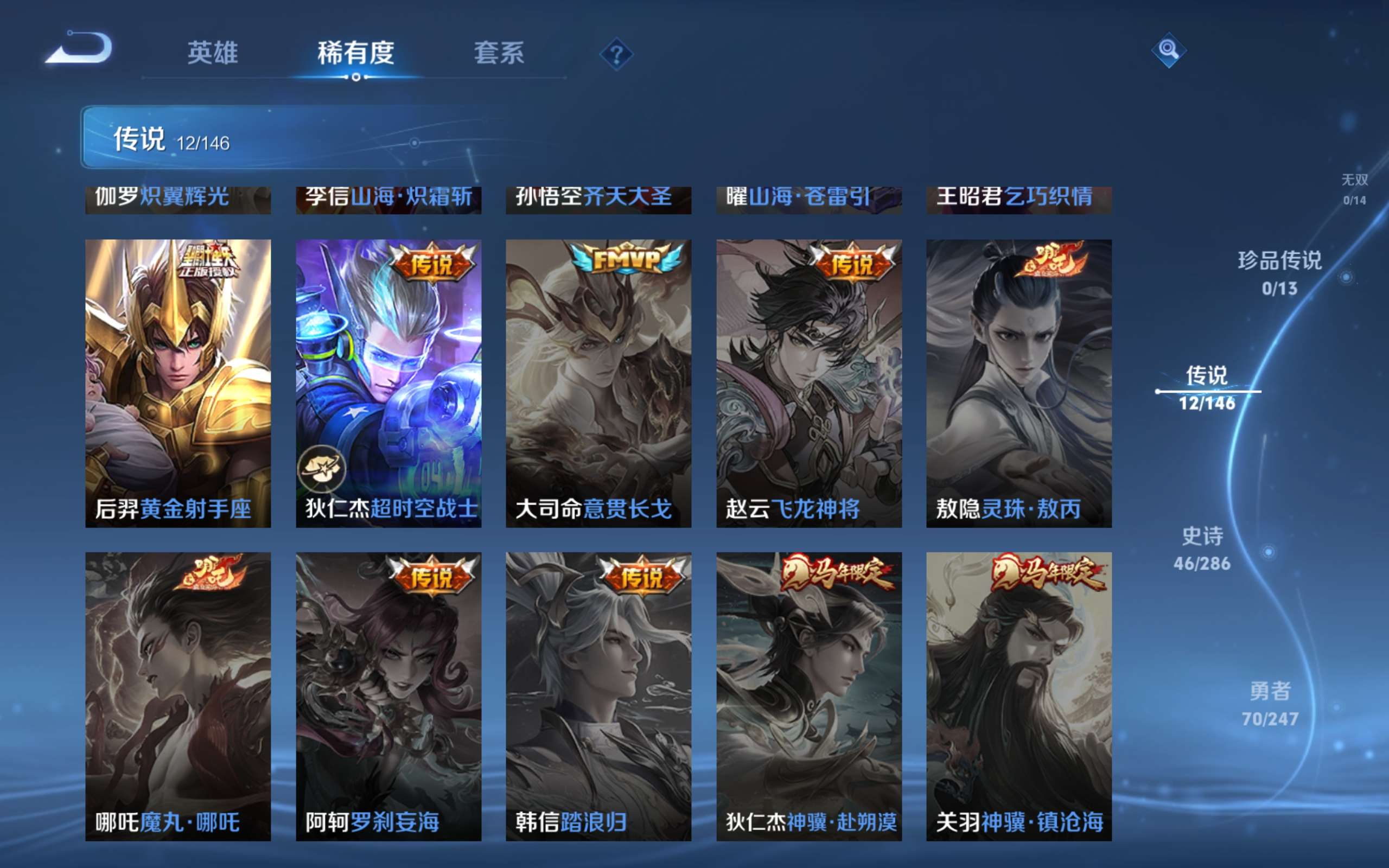 WZCMW4495237王者荣耀账号详情图6 WZCMW4495237王者荣耀账号详情图6