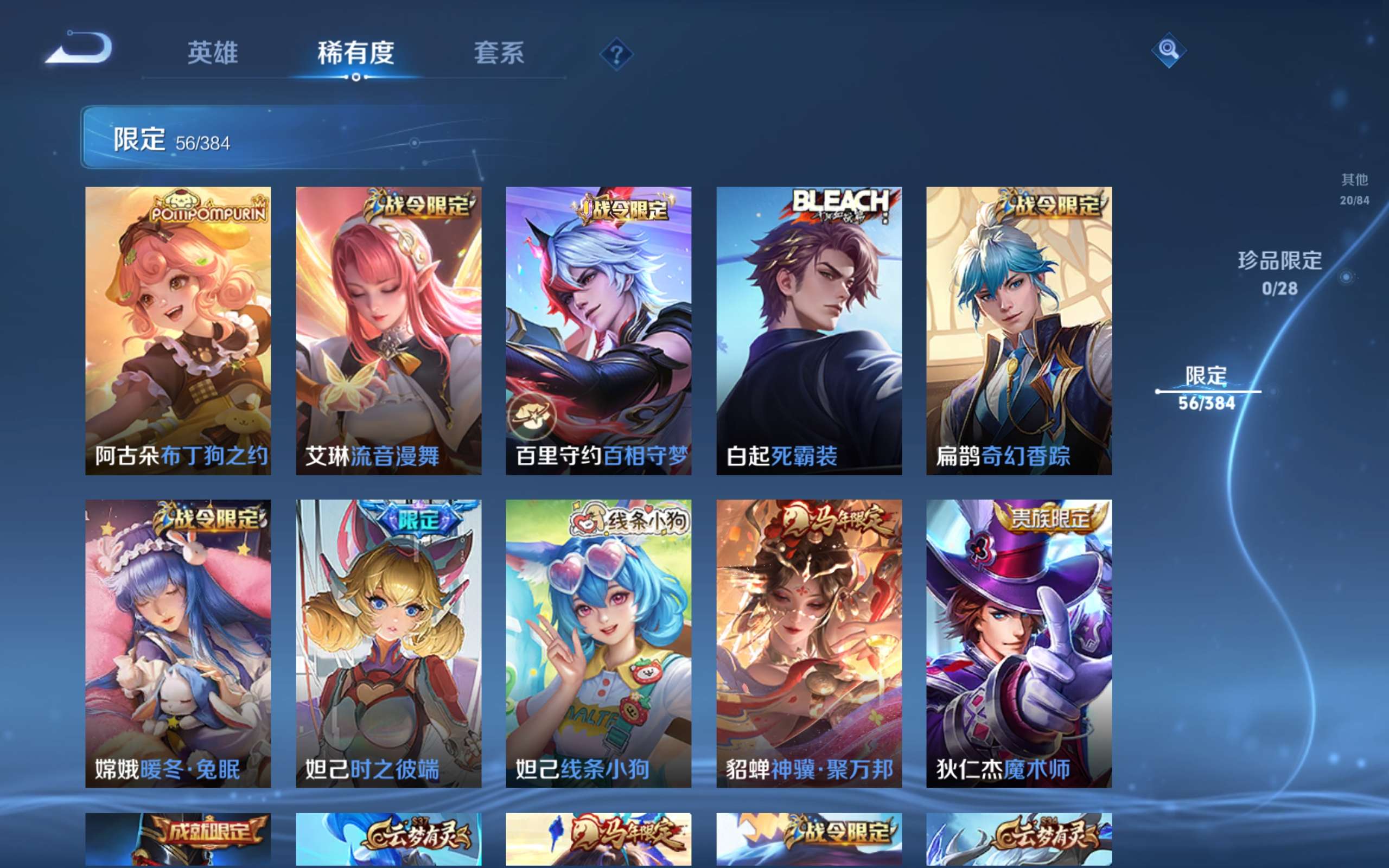 WZCMW4495237王者荣耀账号详情图7 WZCMW4495237王者荣耀账号详情图7