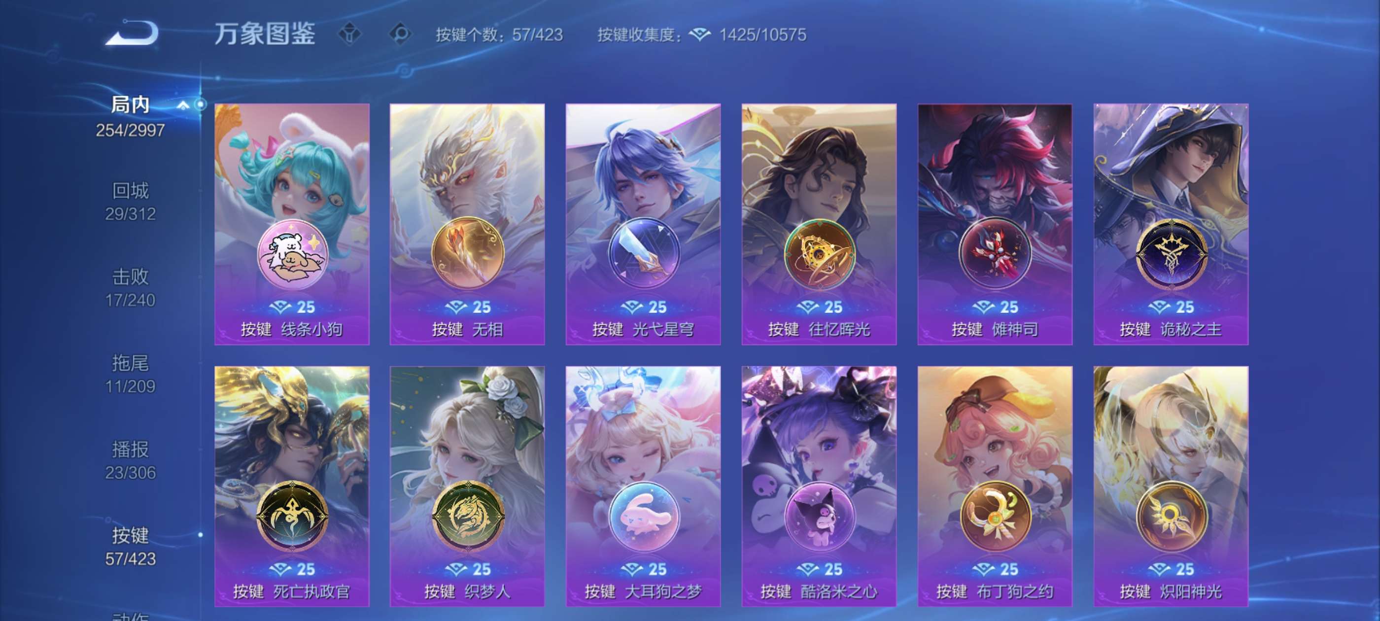 WZCMW4494295王者荣耀账号详情图30 WZCMW4494295王者荣耀账号详情图30