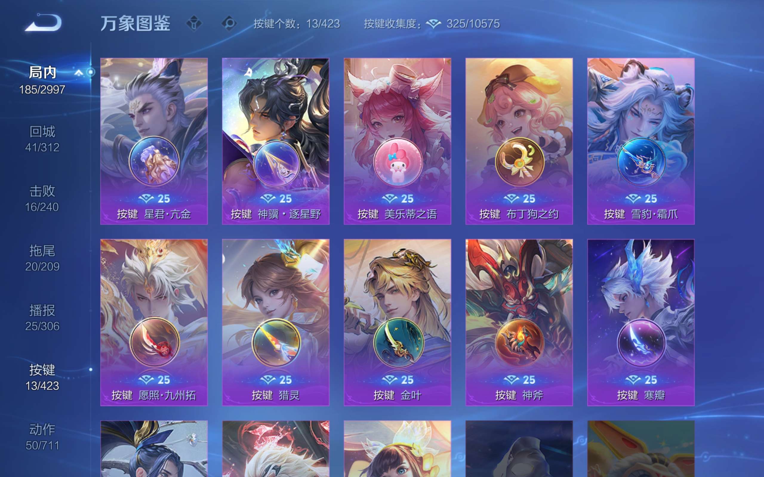 WZLX4530694王者荣耀账号详情图12 WZLX4530694王者荣耀账号详情图12