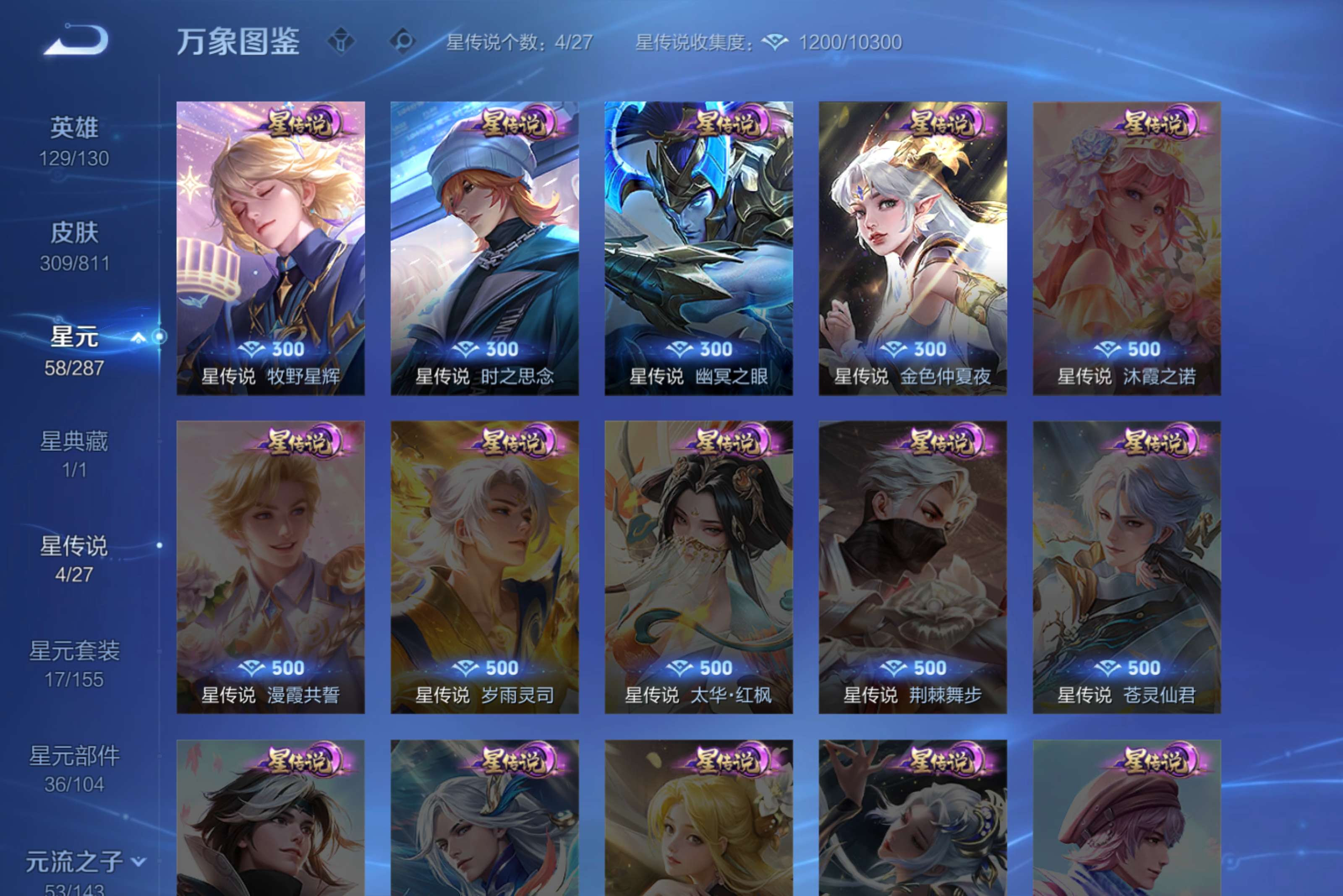 WZCMW4494985王者荣耀账号详情图13