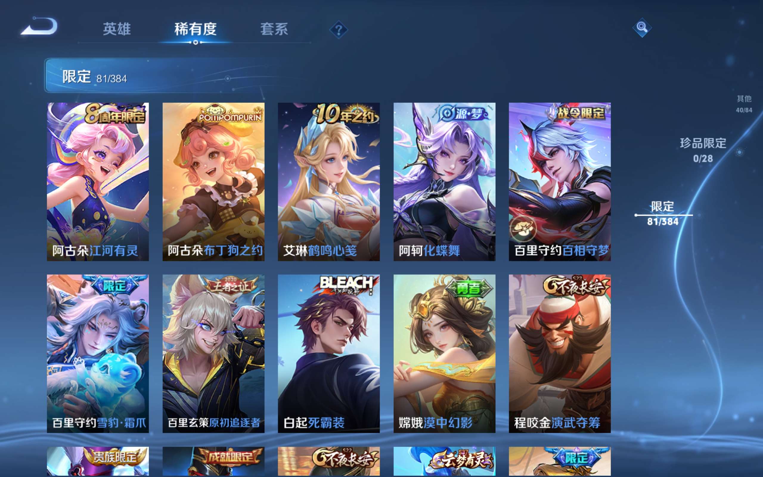 WZLX4530694王者荣耀账号详情图9 WZLX4530694王者荣耀账号详情图9