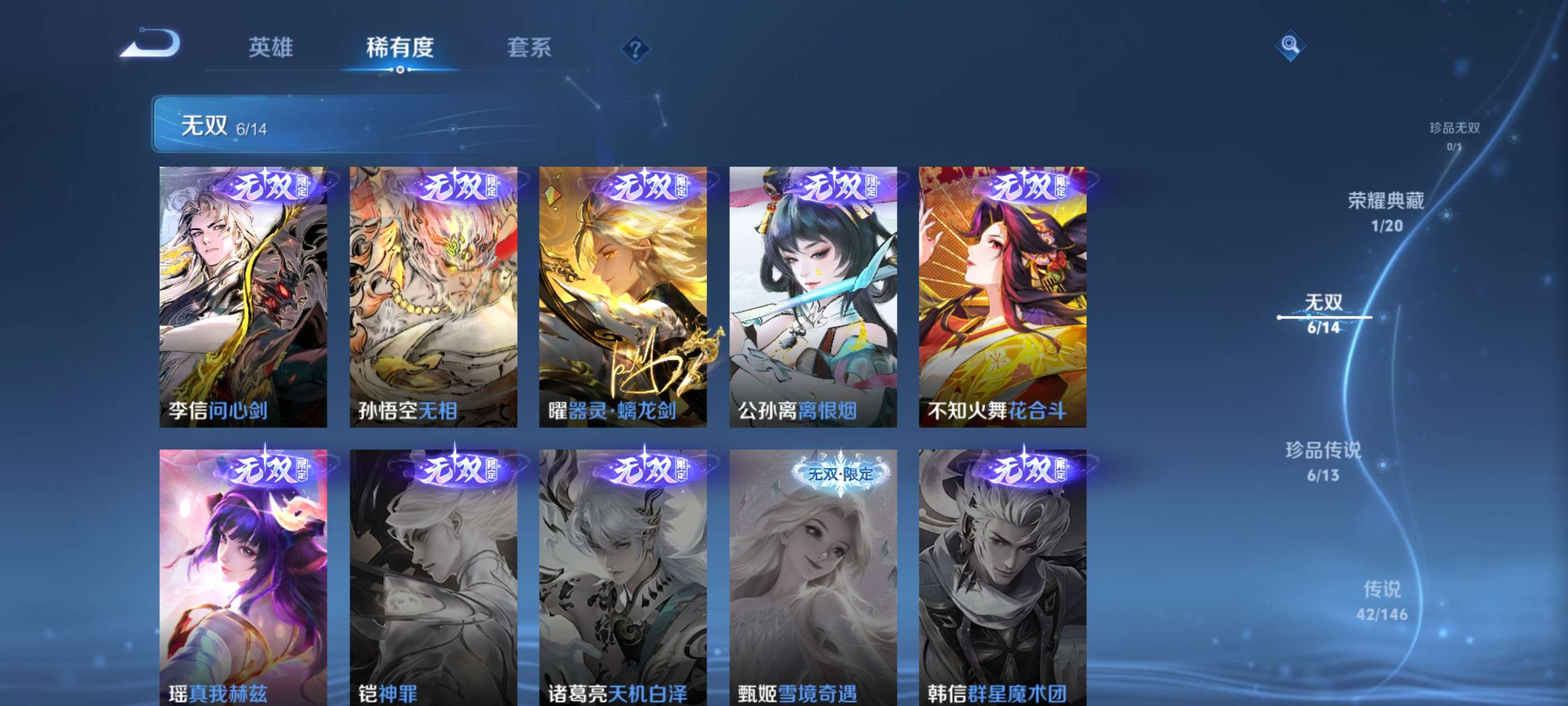 WZCMW4494295王者荣耀账号详情图15 WZCMW4494295王者荣耀账号详情图15