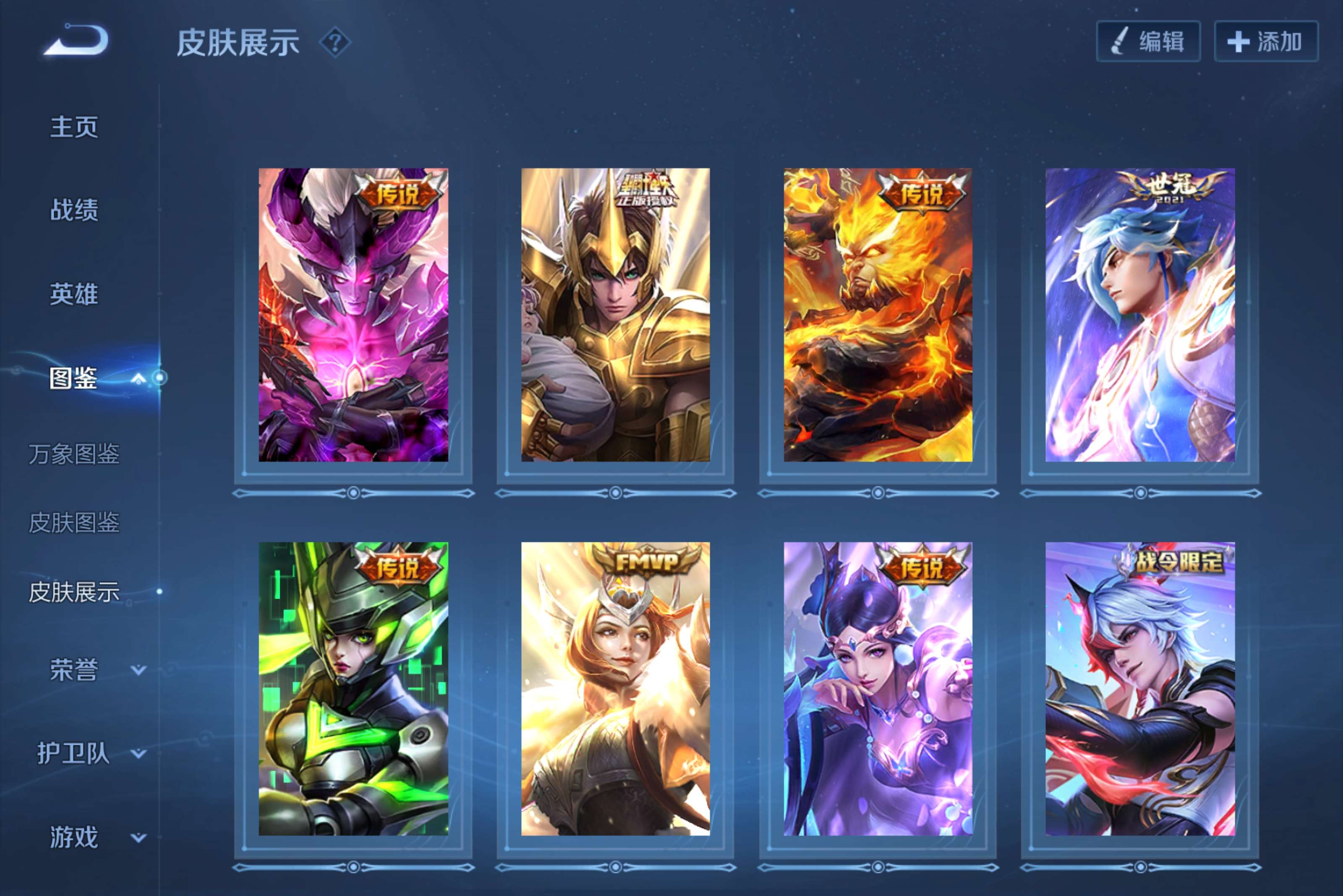 WZCMW4494985王者荣耀账号详情图5