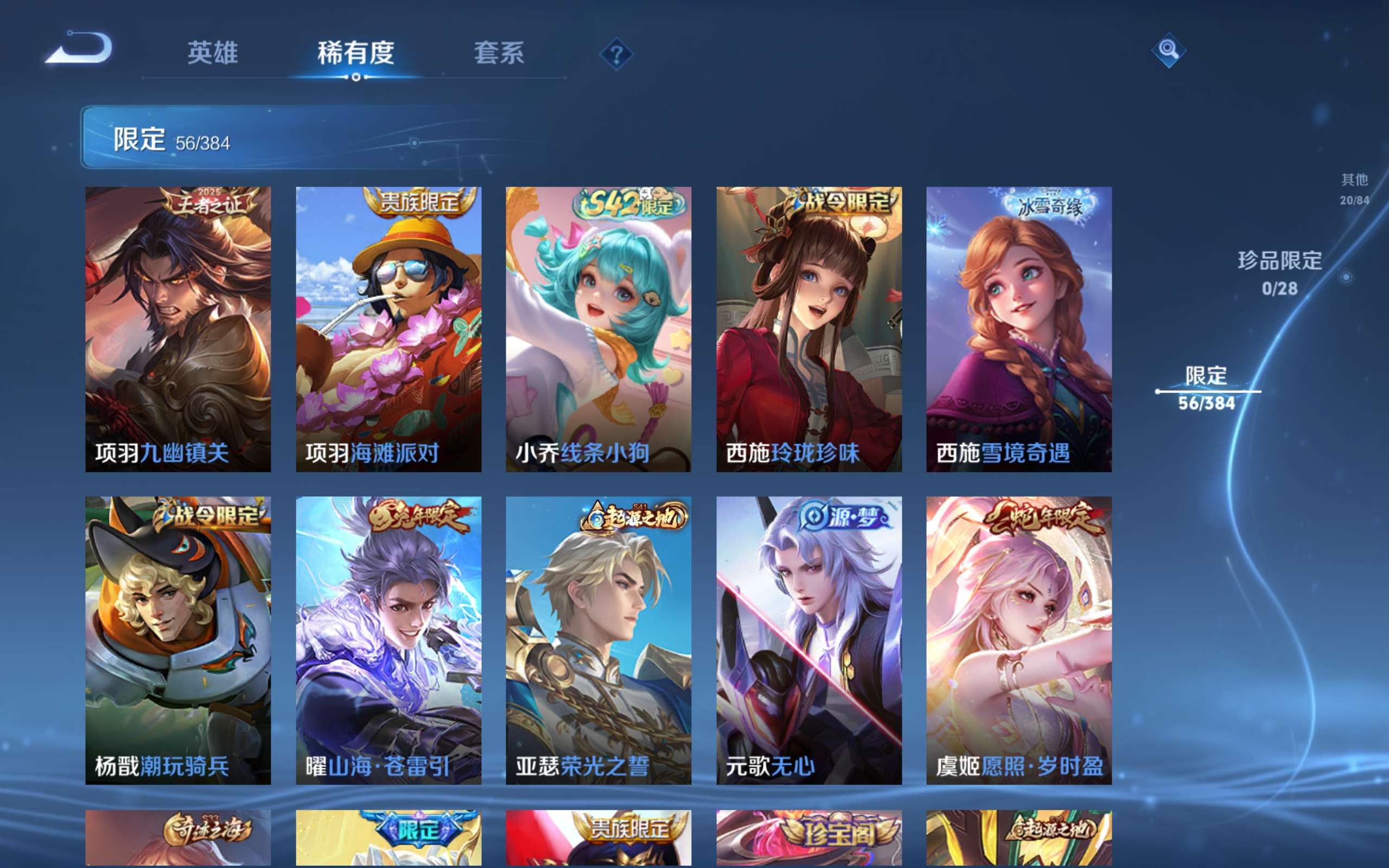 WZCMW4495237王者荣耀账号详情图13 WZCMW4495237王者荣耀账号详情图13