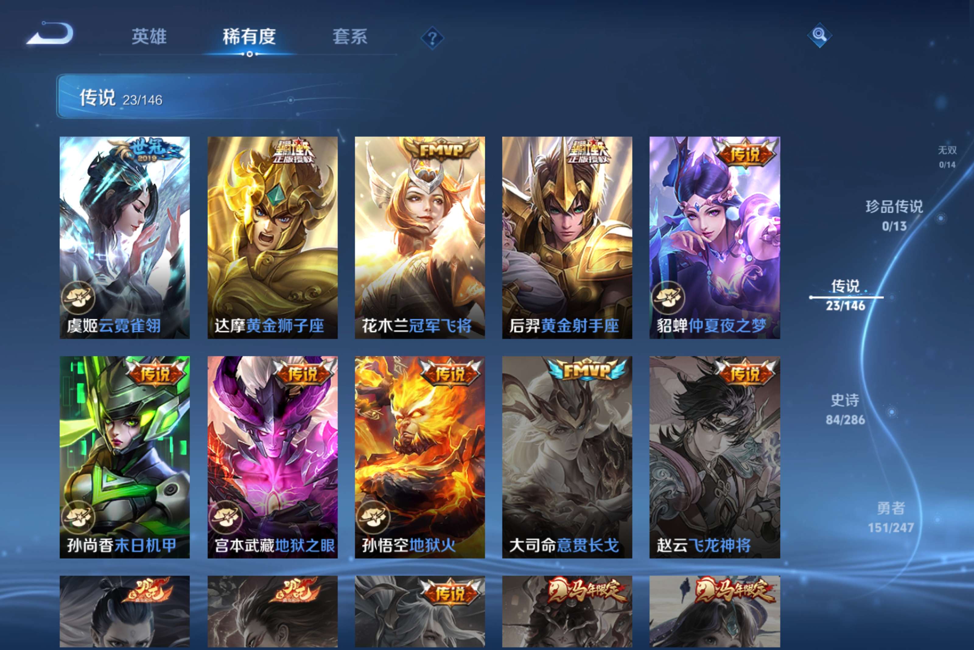 WZCMW4494985王者荣耀账号详情图12