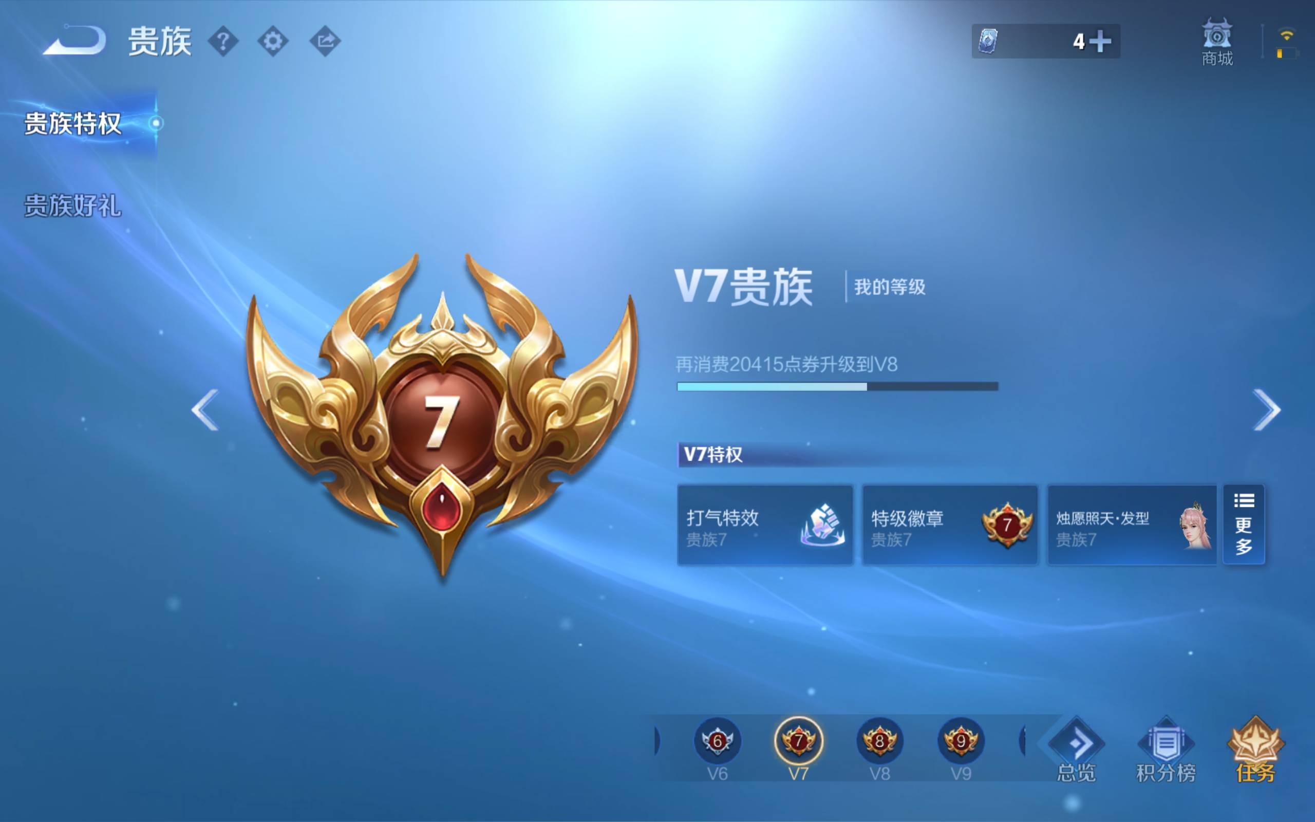 WZLX4530694王者荣耀账号详情图19 WZLX4530694王者荣耀账号详情图19