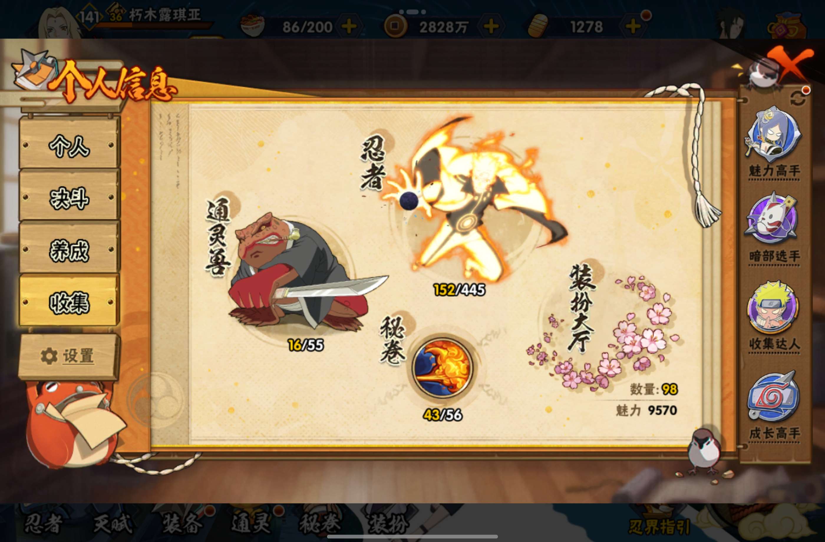 HYCMW443902火影忍者账号详情图6 HYCMW443902火影忍者账号详情图6