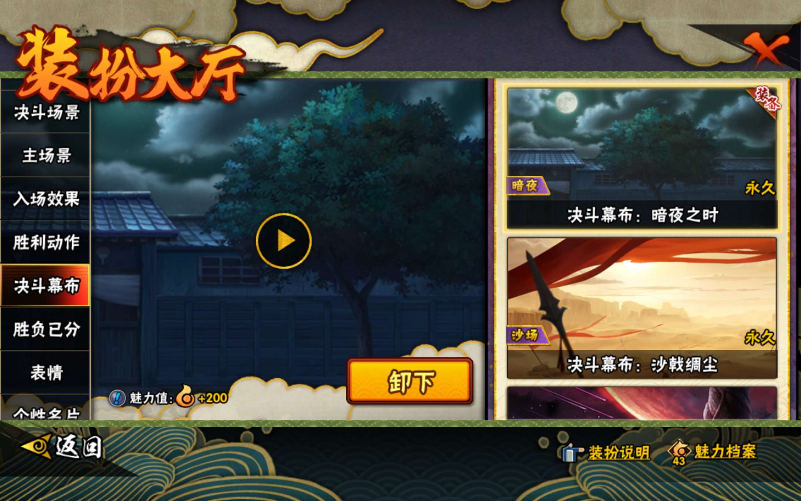 HYCMW443995火影忍者账号详情图21 HYCMW443995火影忍者账号详情图21