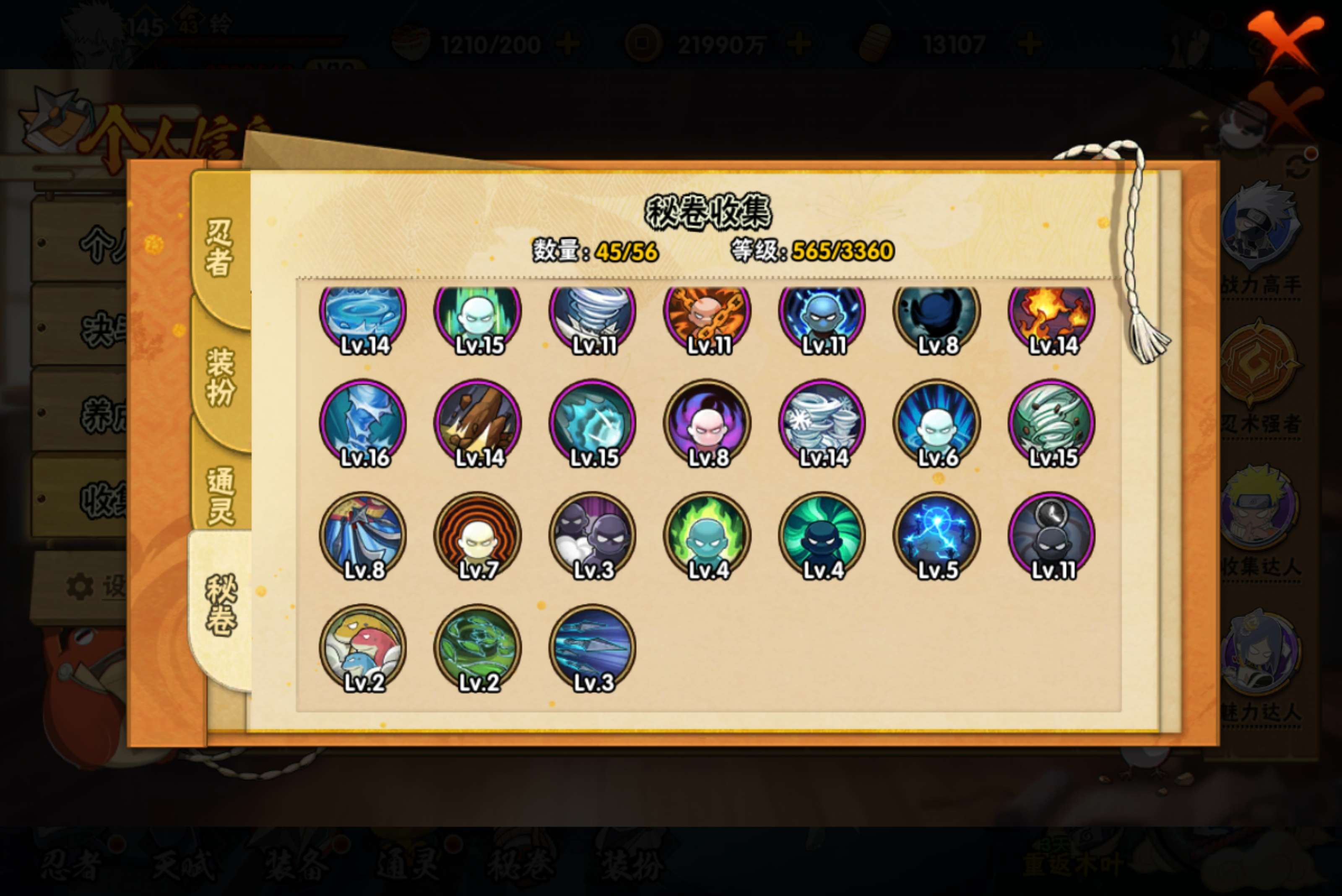 HYCMW443910火影忍者账号详情图8