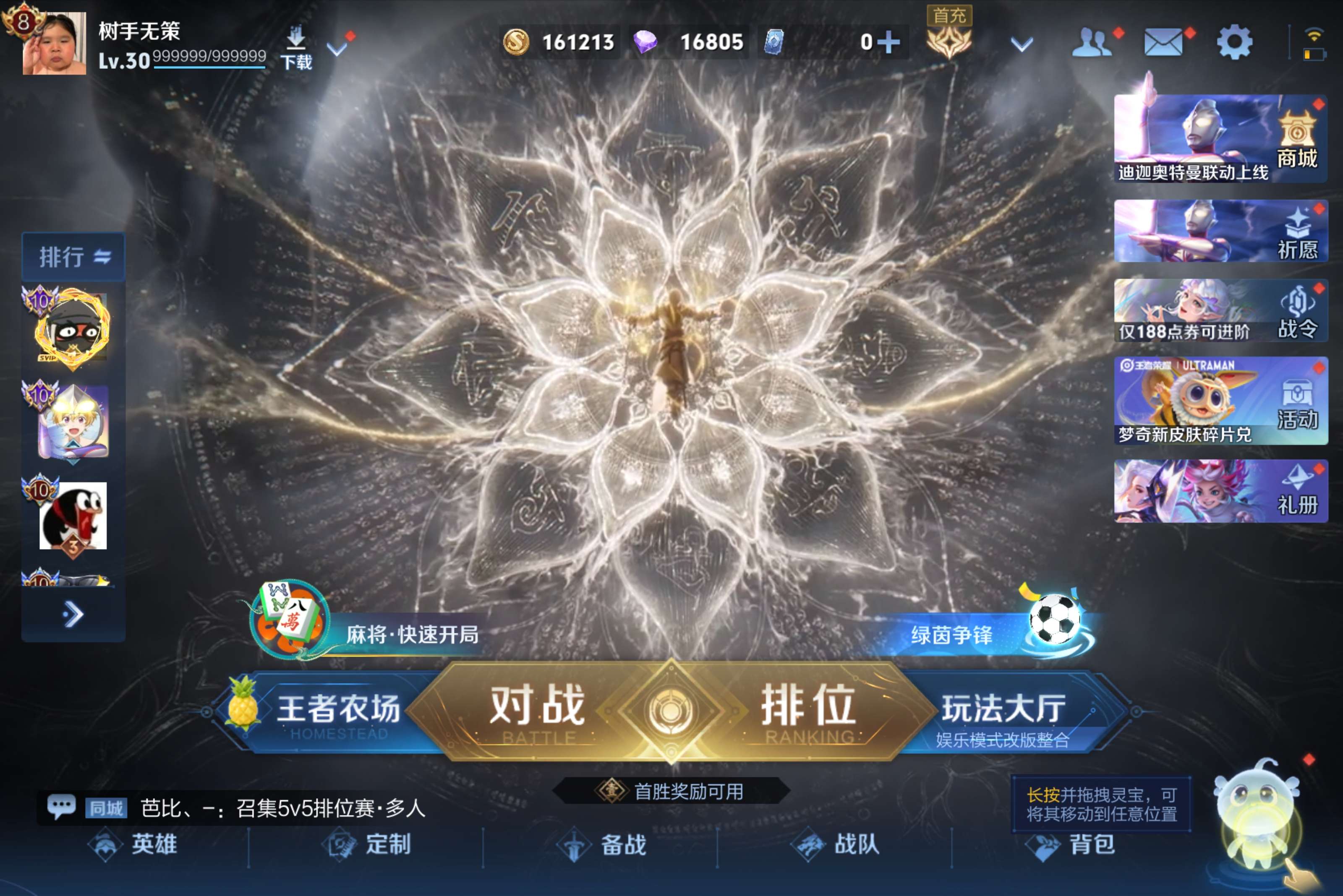 WZCMW4498174王者荣耀账号详情图2