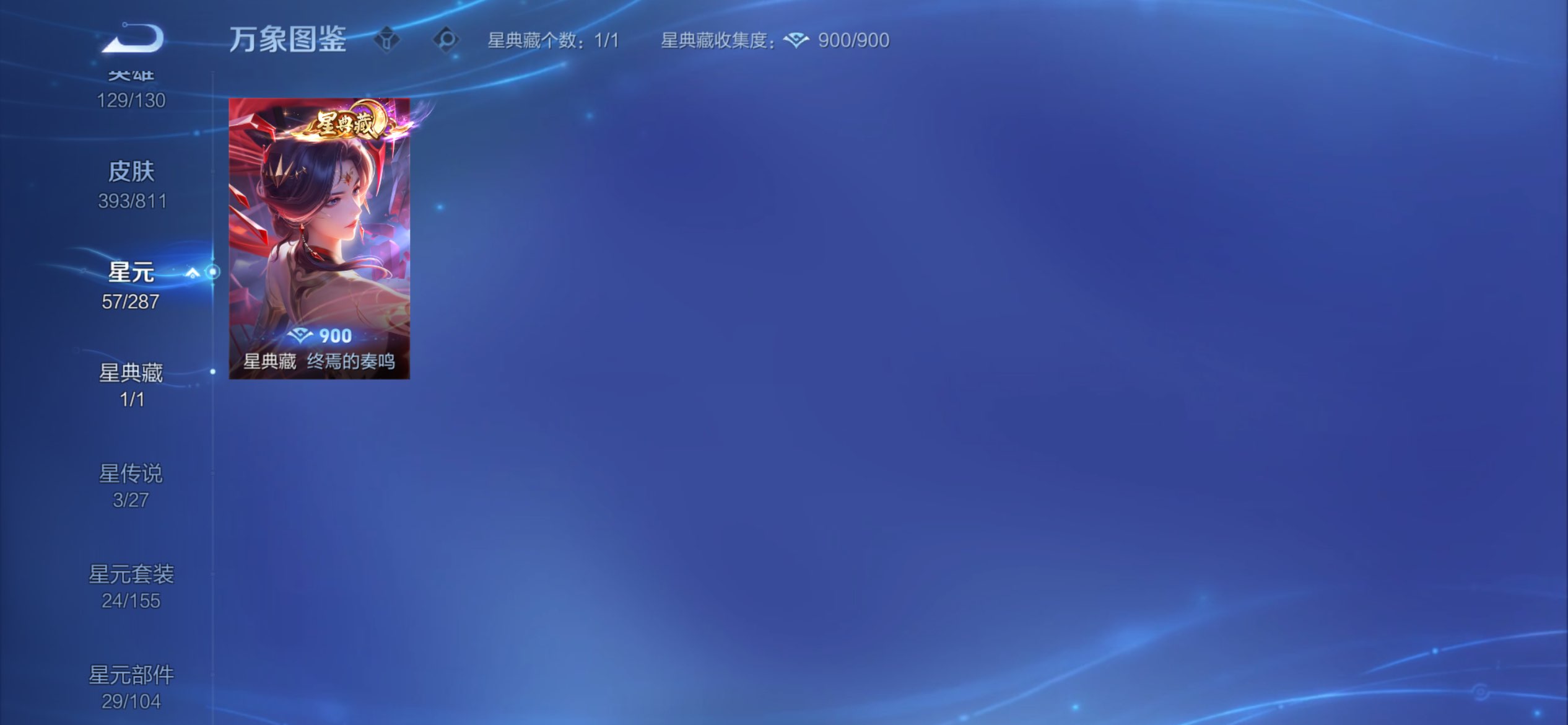 WZCMW4497647王者荣耀账号详情图5 WZCMW4497647王者荣耀账号详情图5