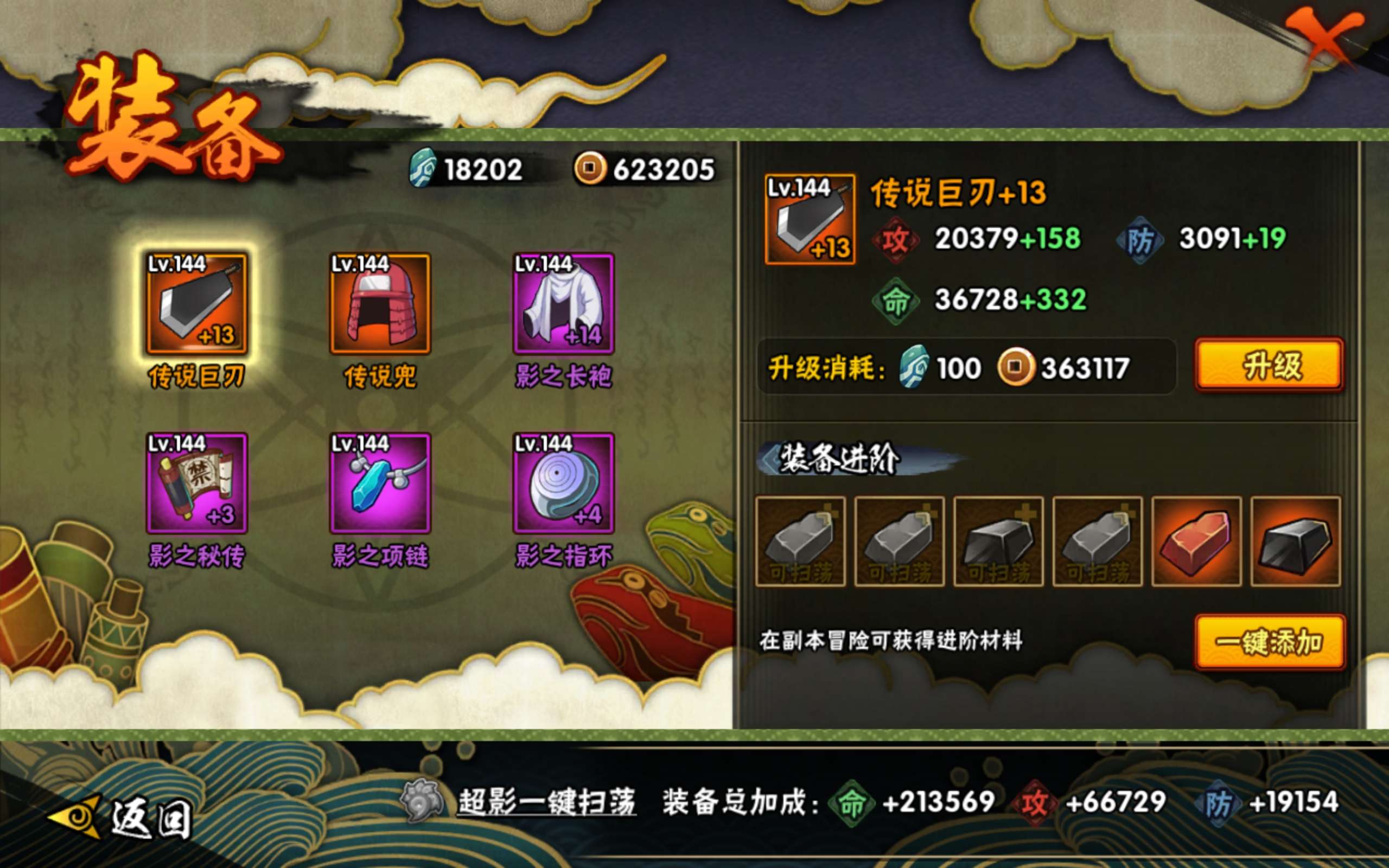 HYCMW443995火影忍者账号详情图10 HYCMW443995火影忍者账号详情图10
