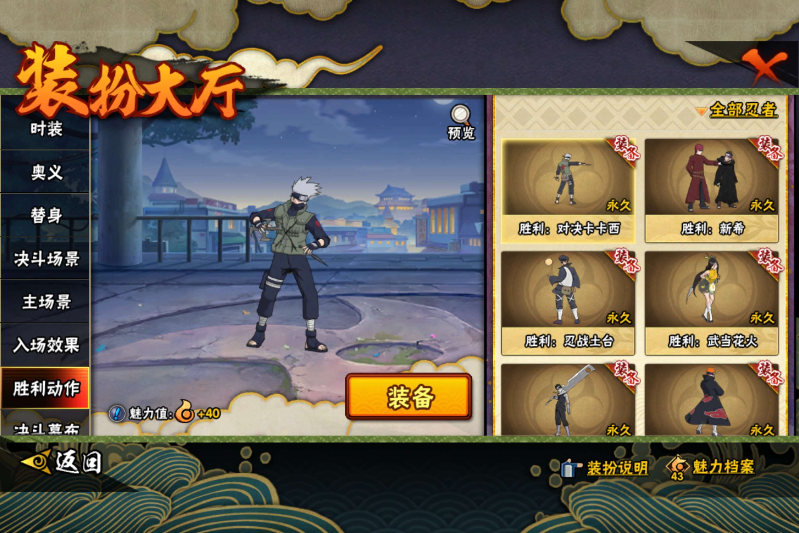 HYCMW443910火影忍者账号详情图19
