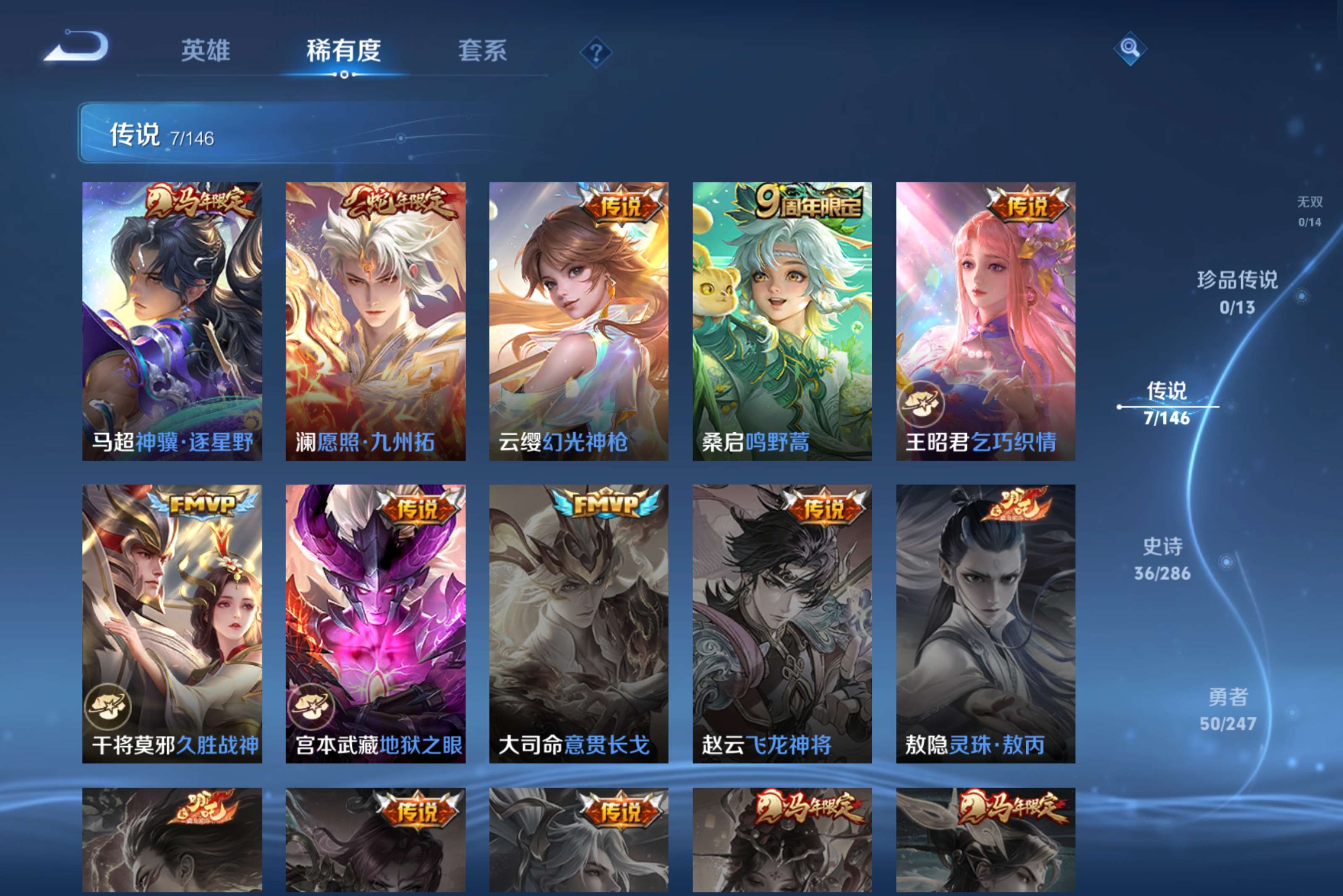 WZCMW4498255王者荣耀账号详情图1