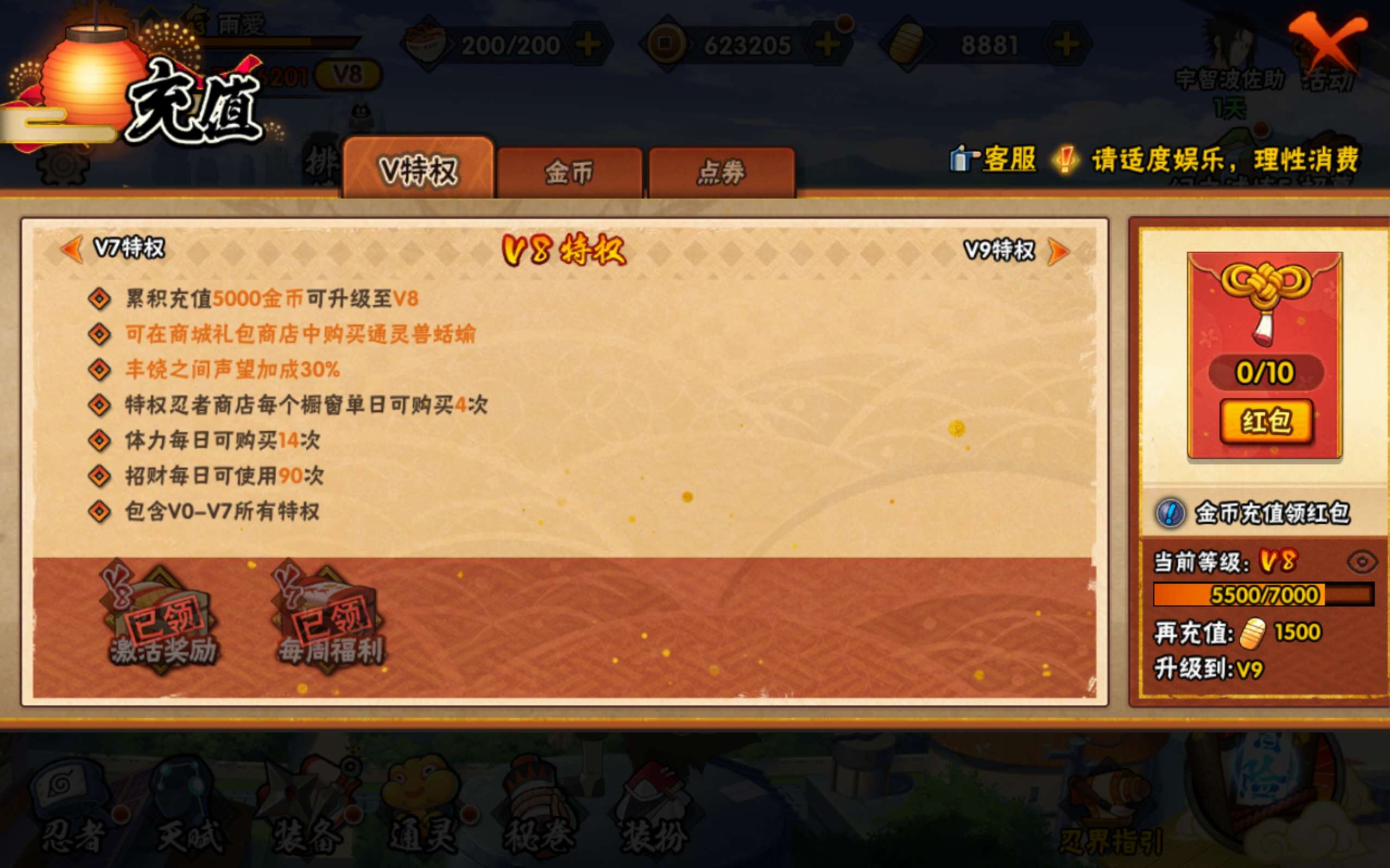 HYCMW443995火影忍者账号详情图22 HYCMW443995火影忍者账号详情图22