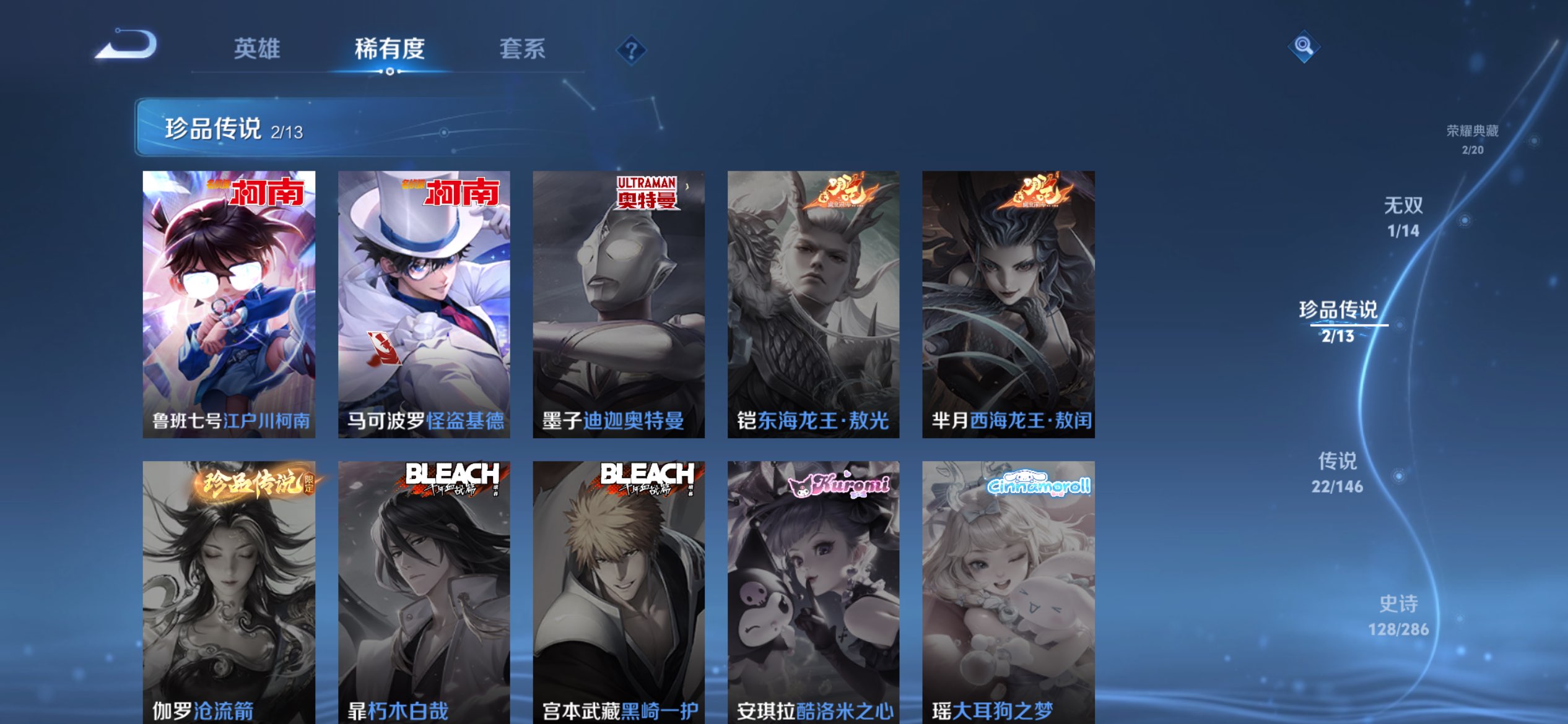 WZCMW4497647王者荣耀账号详情图9 WZCMW4497647王者荣耀账号详情图9