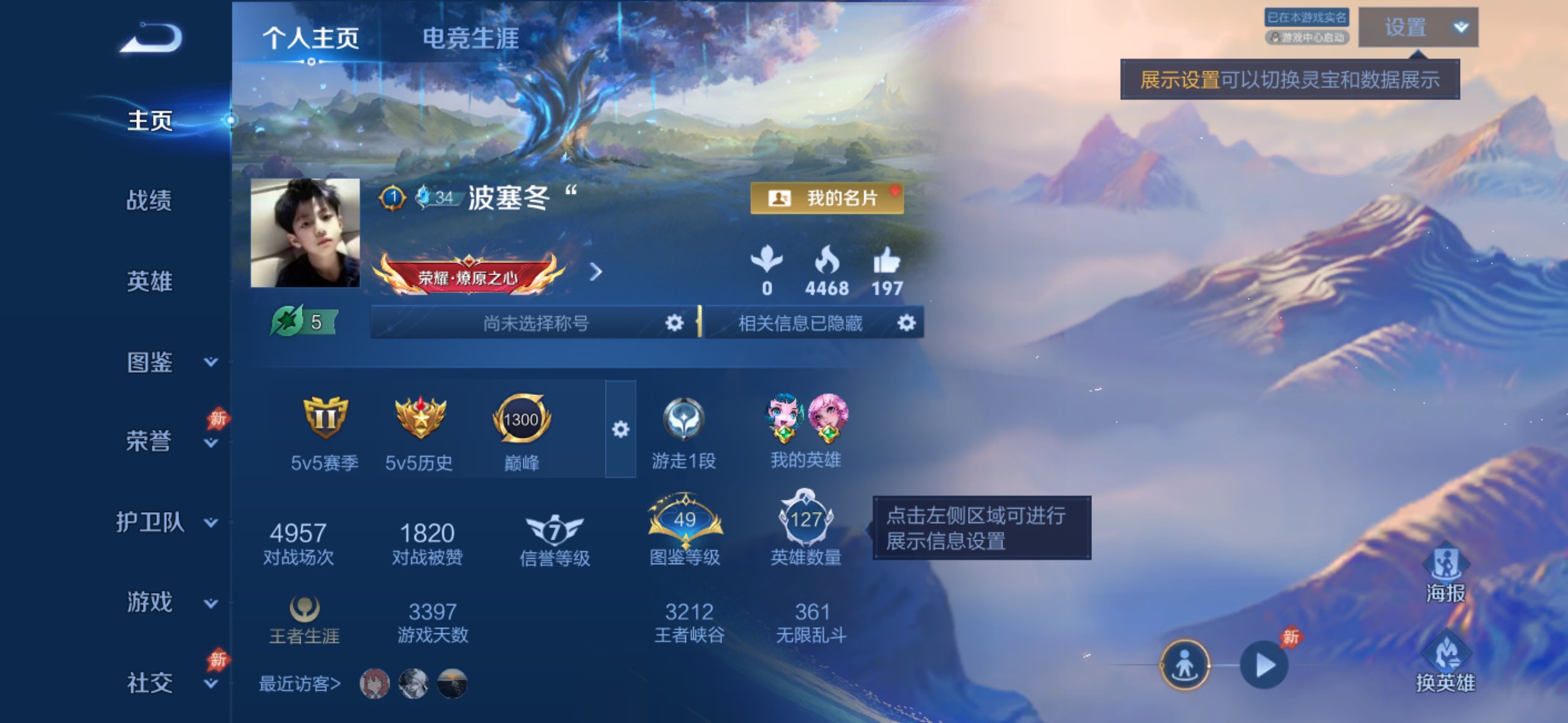 王者荣耀账号苹果QQ128英雄-209皮肤-苹果QQ/v7打野小号/至尊星耀/玄策.白虎志/李逍遥/东海龙王·敖光 铠,器灵·落星盏 嫦娥,/209皮肤/128英雄/0典藏/0珍品无双/0无双/2珍品传说/12传说/61