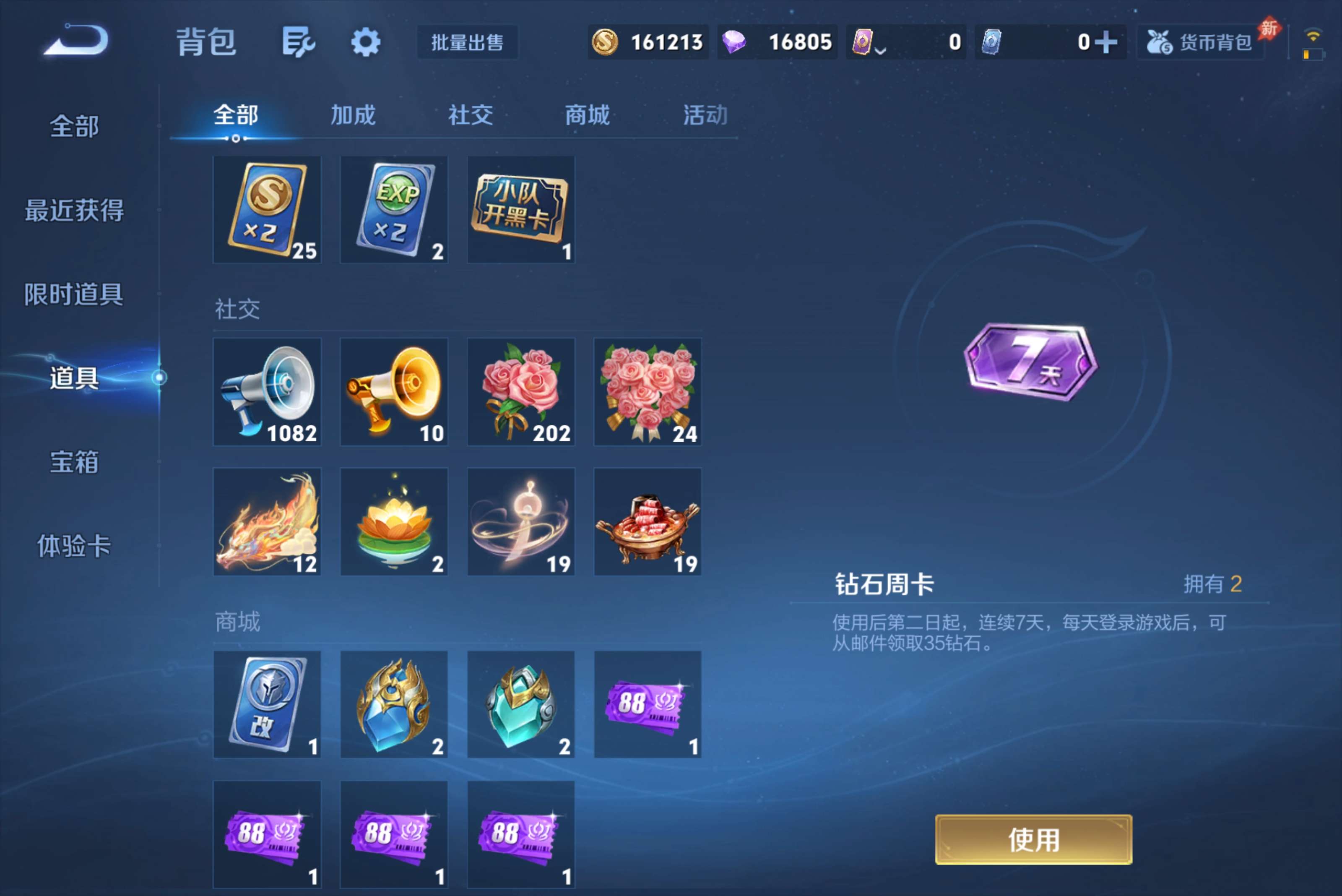 WZCMW4498174王者荣耀账号详情图15