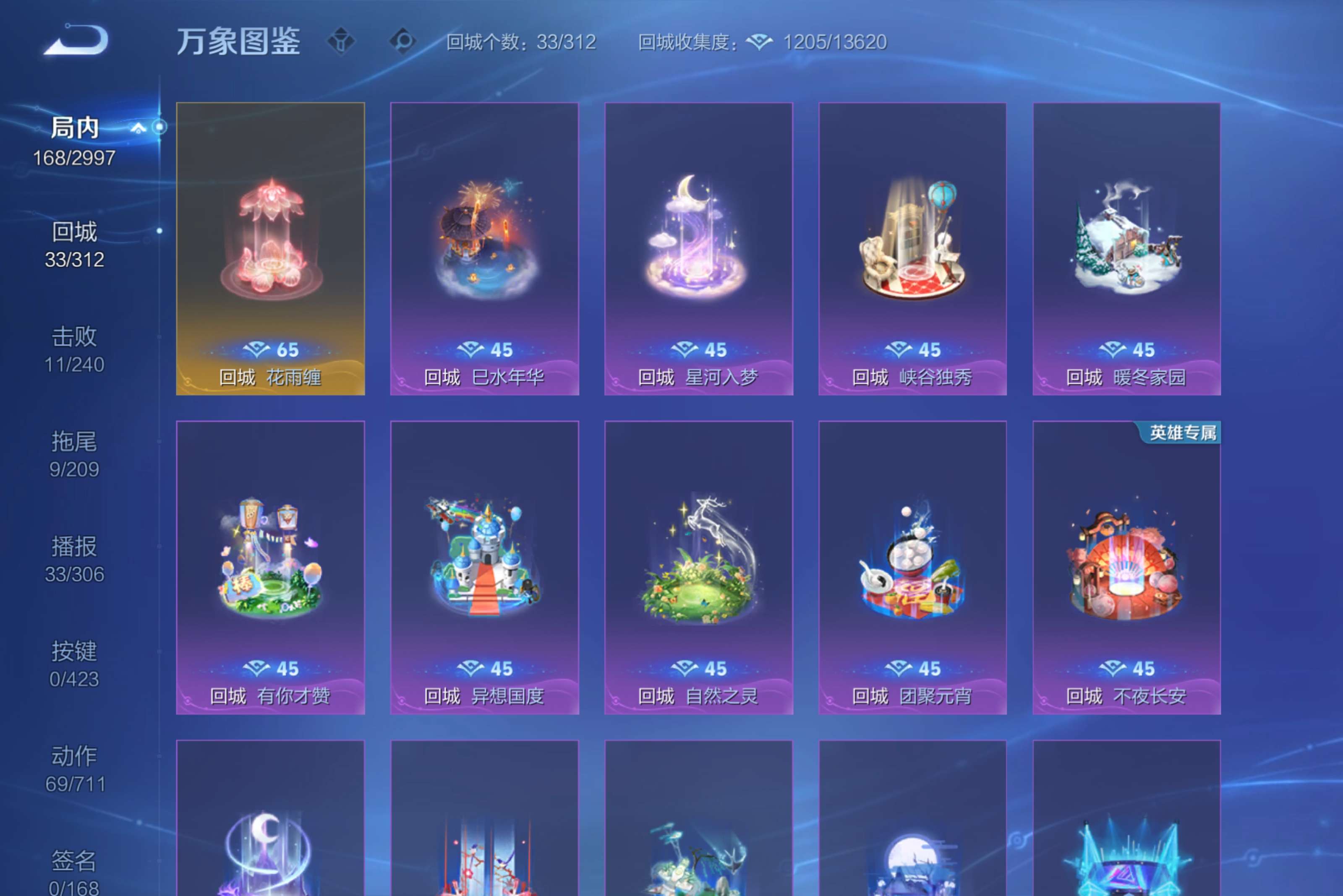 WZCMW4498174王者荣耀账号详情图11