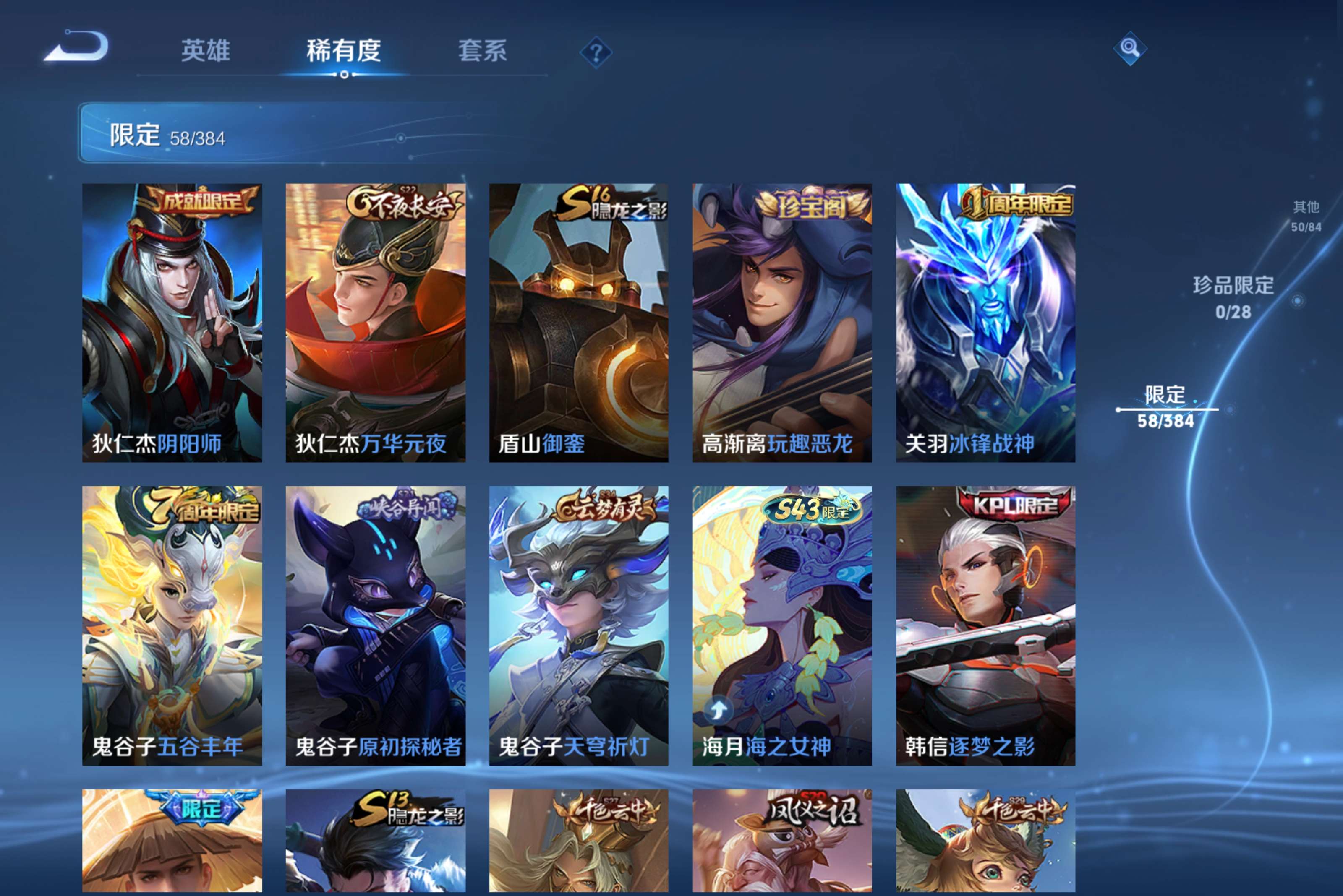 WZCMW4498174王者荣耀账号详情图8