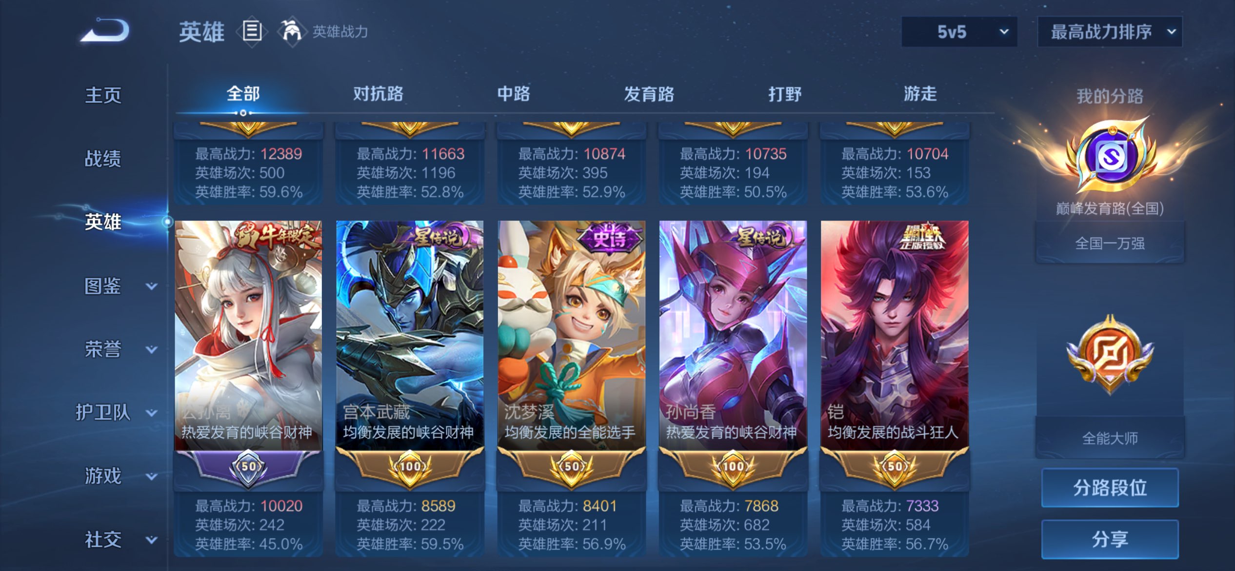 WZCMW4497647王者荣耀账号详情图2 WZCMW4497647王者荣耀账号详情图2