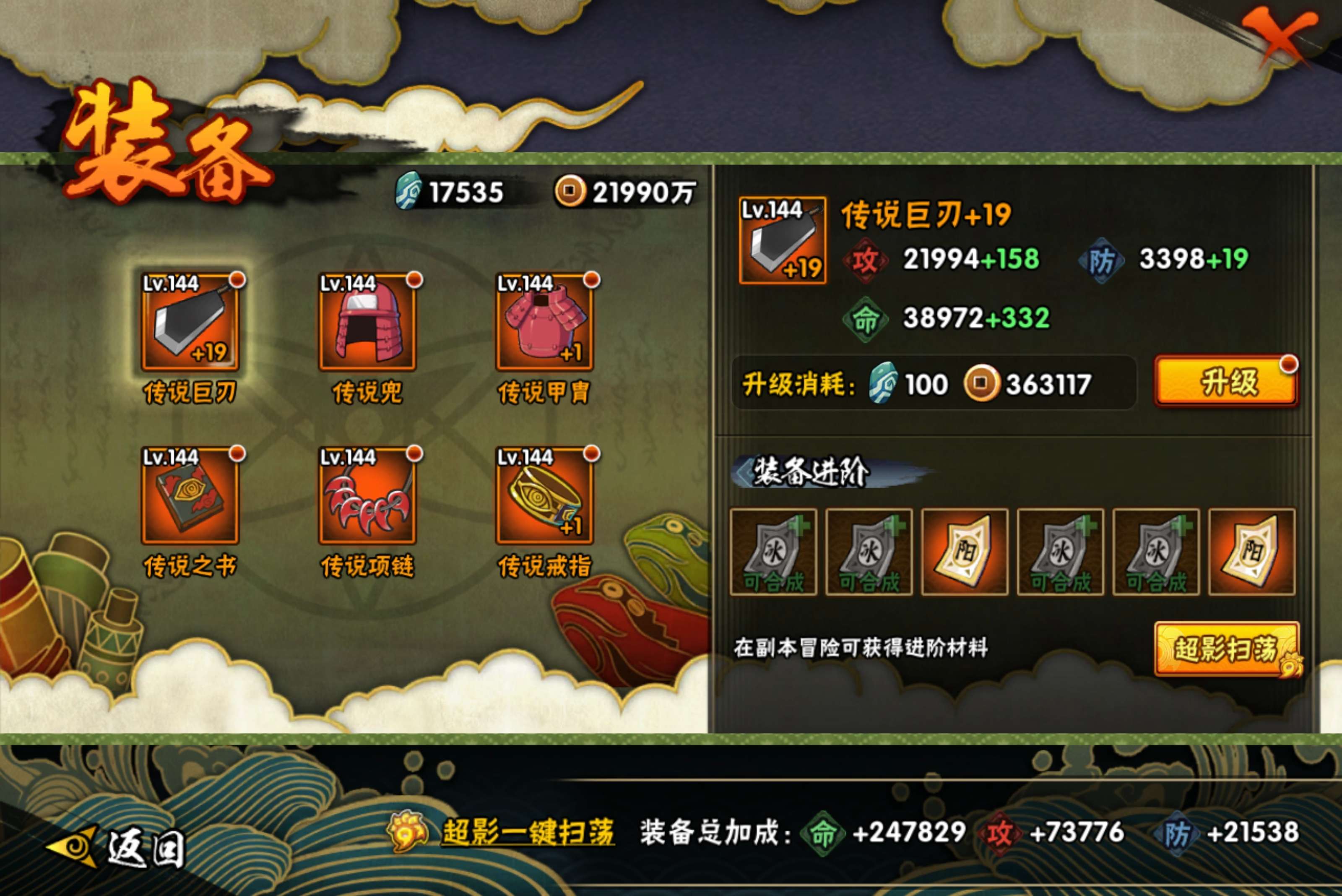 HYCMW443910火影忍者账号详情图10