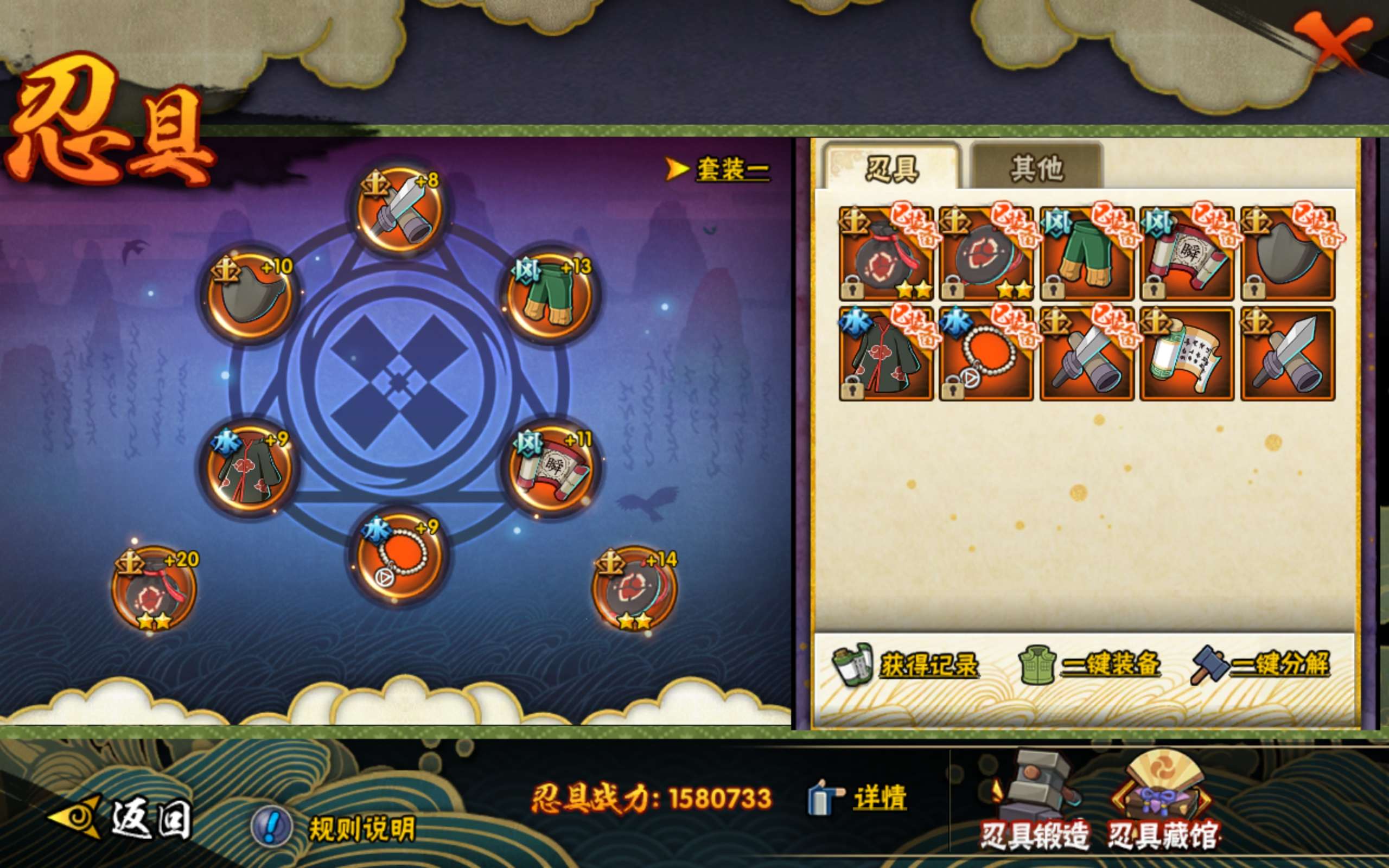 HYCMW443995火影忍者账号详情图14 HYCMW443995火影忍者账号详情图14