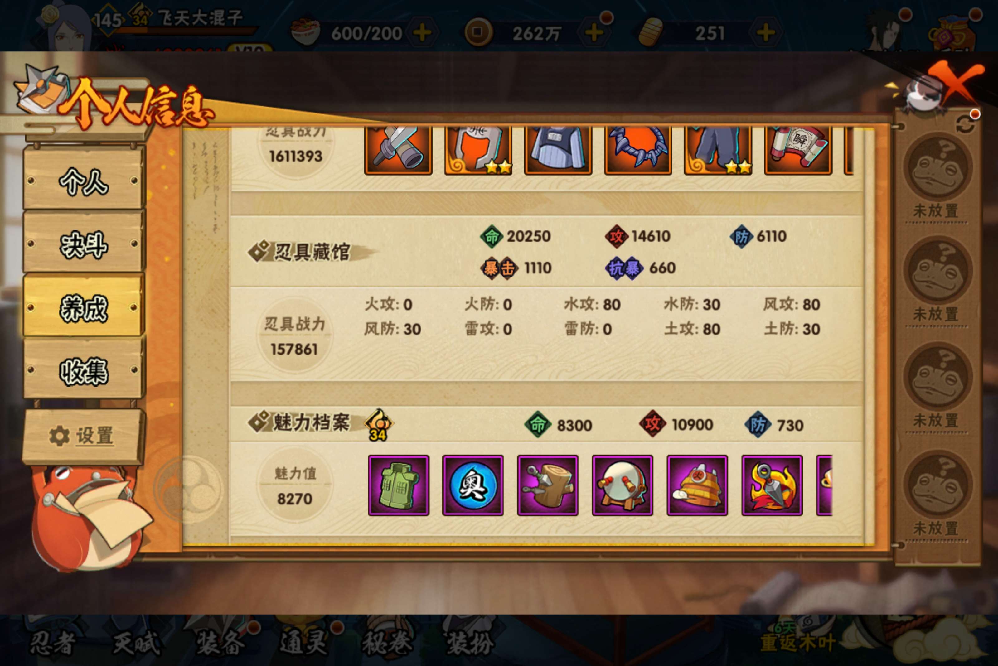 HYCMW444031火影忍者账号详情图9