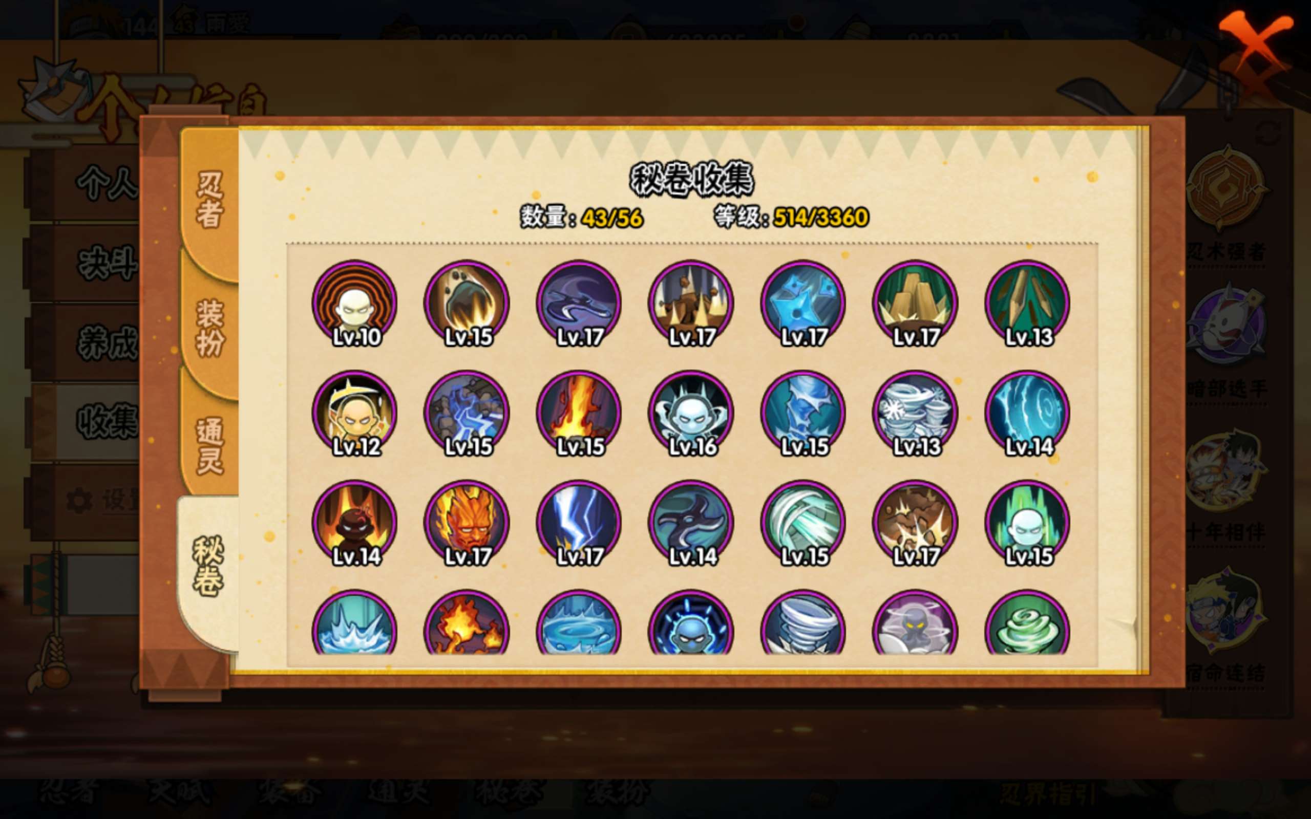 HYCMW443995火影忍者账号详情图7 HYCMW443995火影忍者账号详情图7