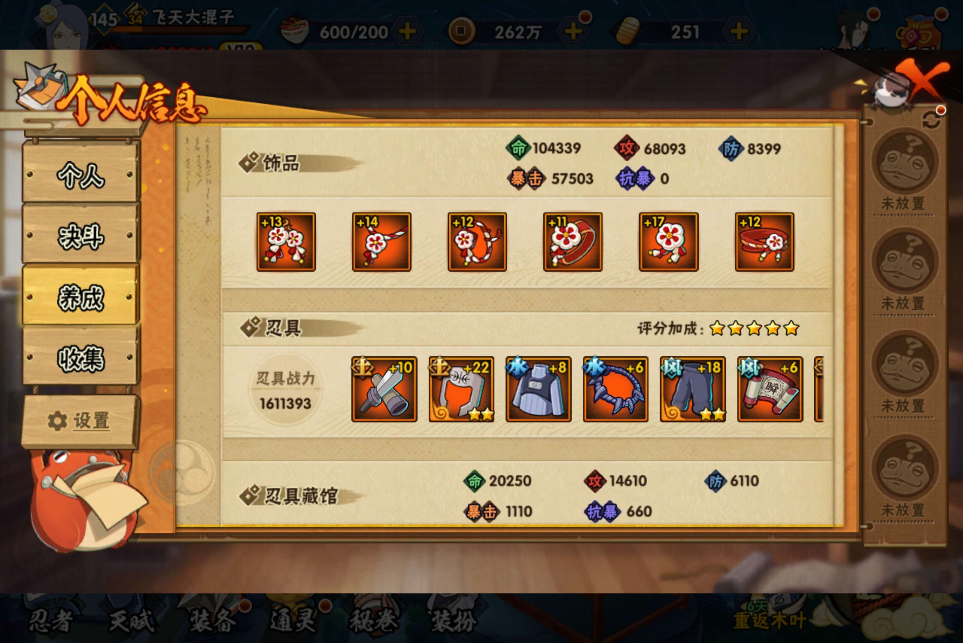 HYCMW444031火影忍者账号详情图10
