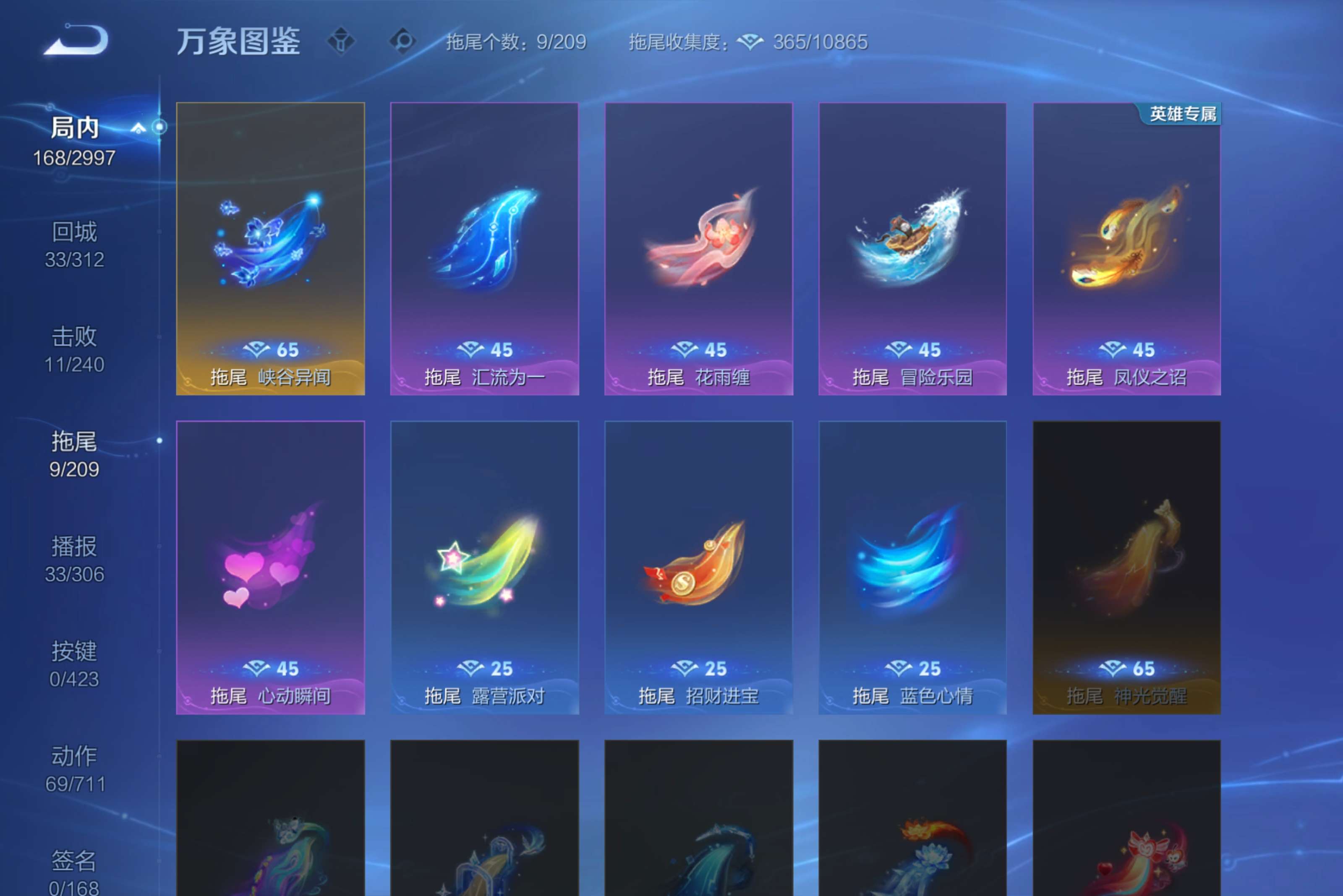 WZCMW4498174王者荣耀账号详情图13