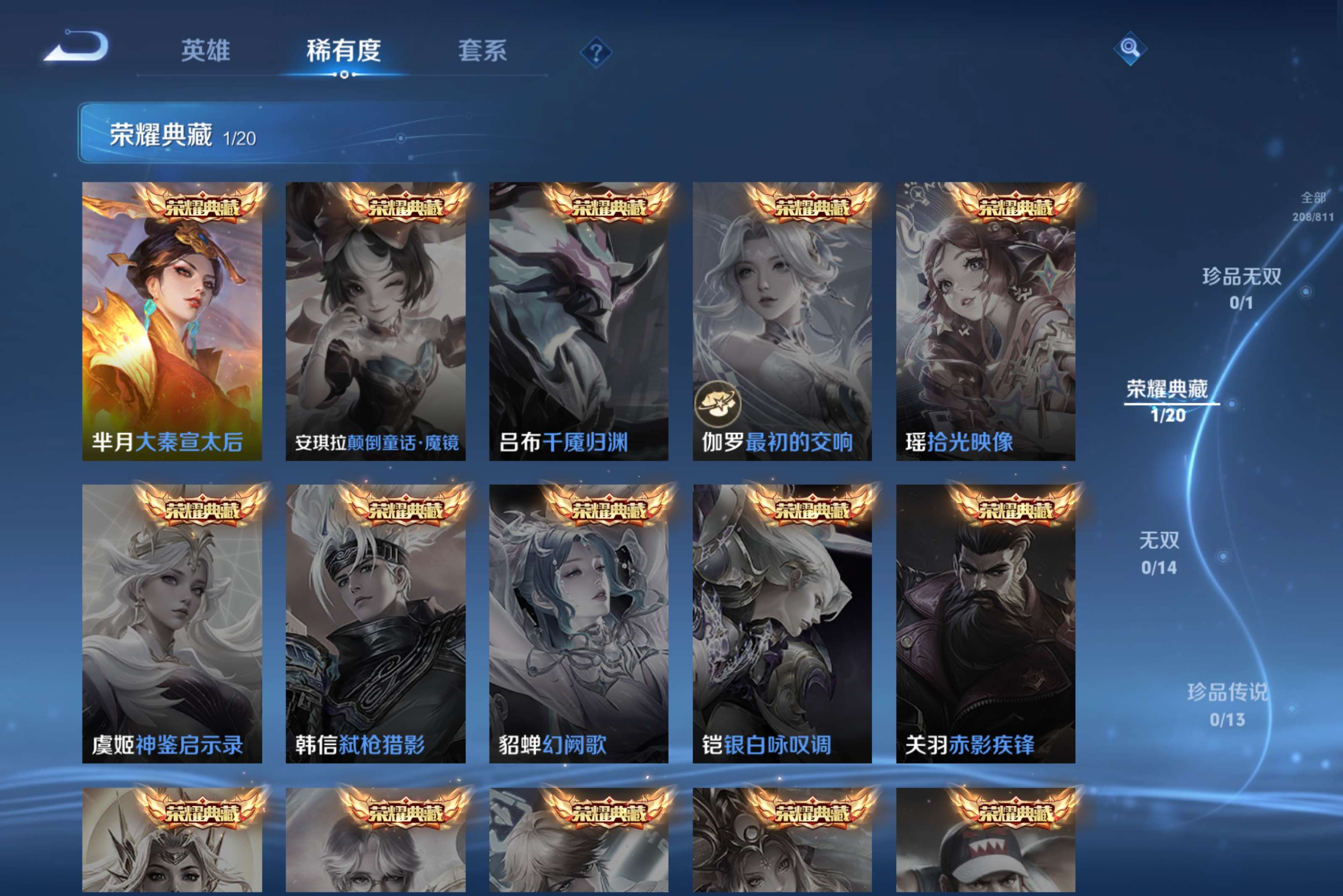 WZCMW4498174王者荣耀账号详情图7