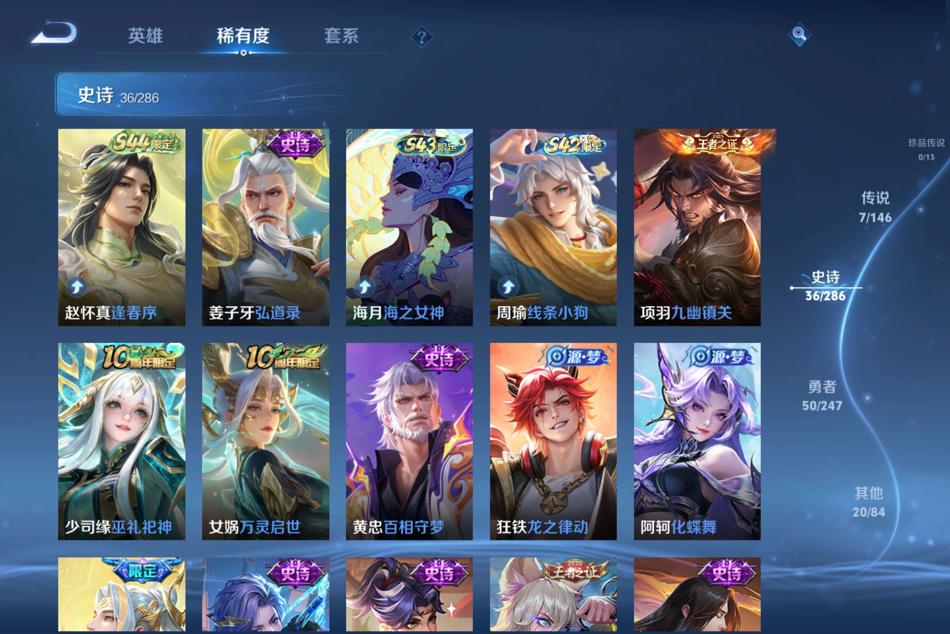 WZCMW4498255王者荣耀账号详情图7