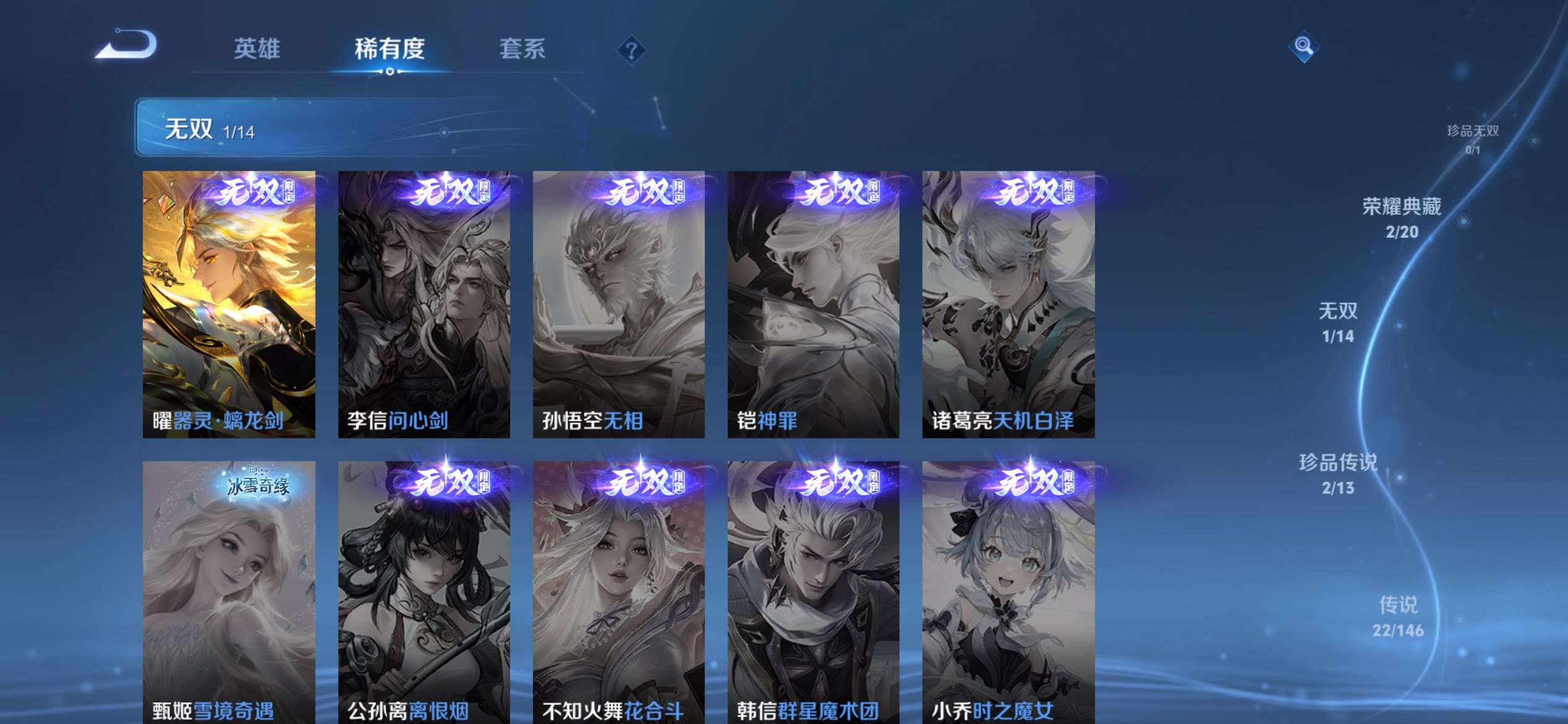 WZCMW4497647王者荣耀账号详情图8 WZCMW4497647王者荣耀账号详情图8