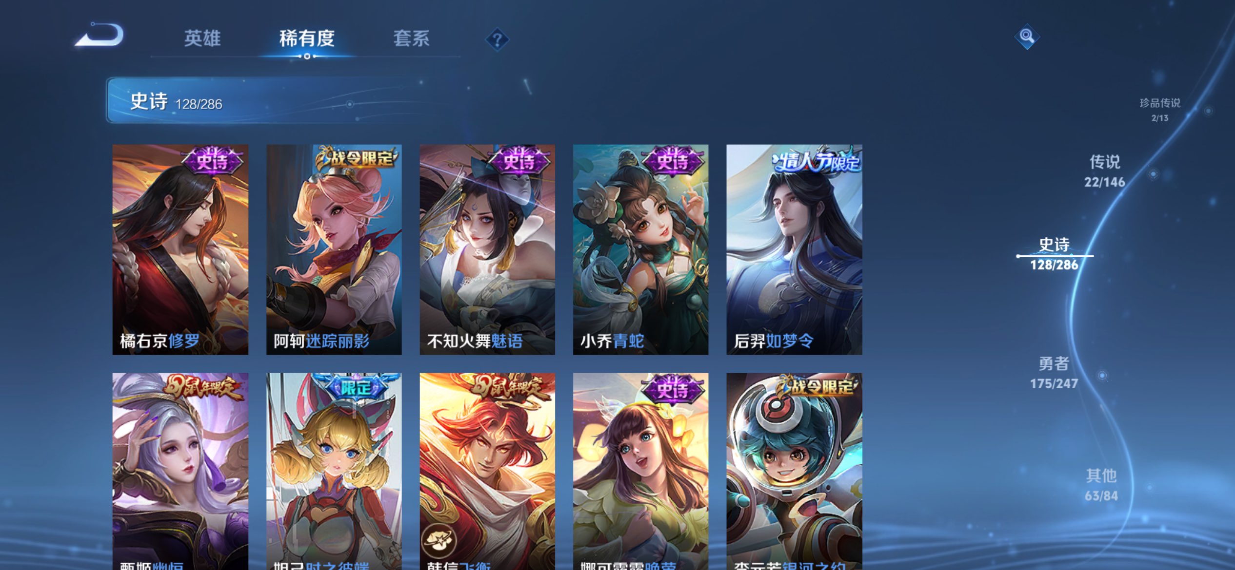 WZCMW4497647王者荣耀账号详情图19 WZCMW4497647王者荣耀账号详情图19