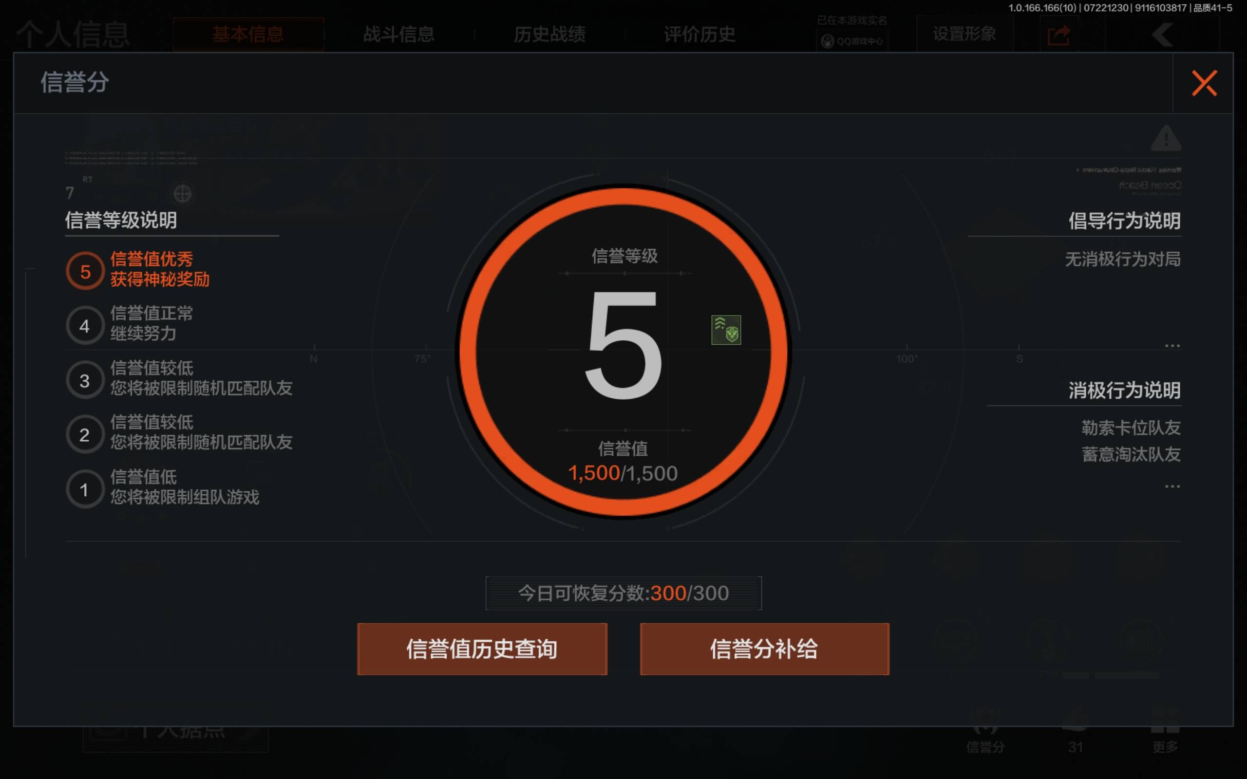 AQCMW433084暗区突围账号详情图21